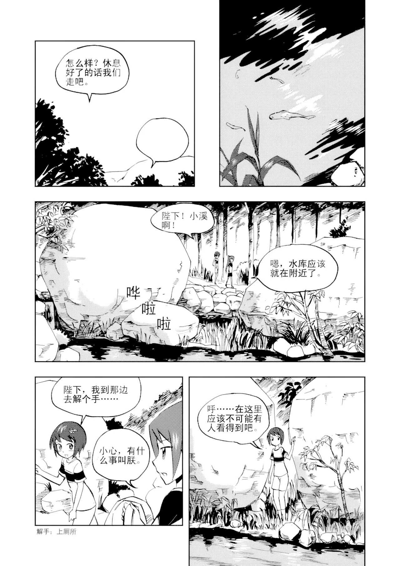 [ZCloud]Audience with Her Majesty the Queen Vol. 3 | All Hail Empress Her Majesty[Chinese] [upscaled] Page 119