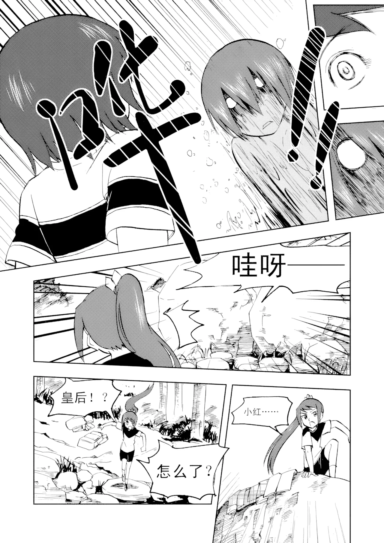 [ZCloud]Audience with Her Majesty the Queen Vol. 3 | All Hail Empress Her Majesty[Chinese] [upscaled] Page 121