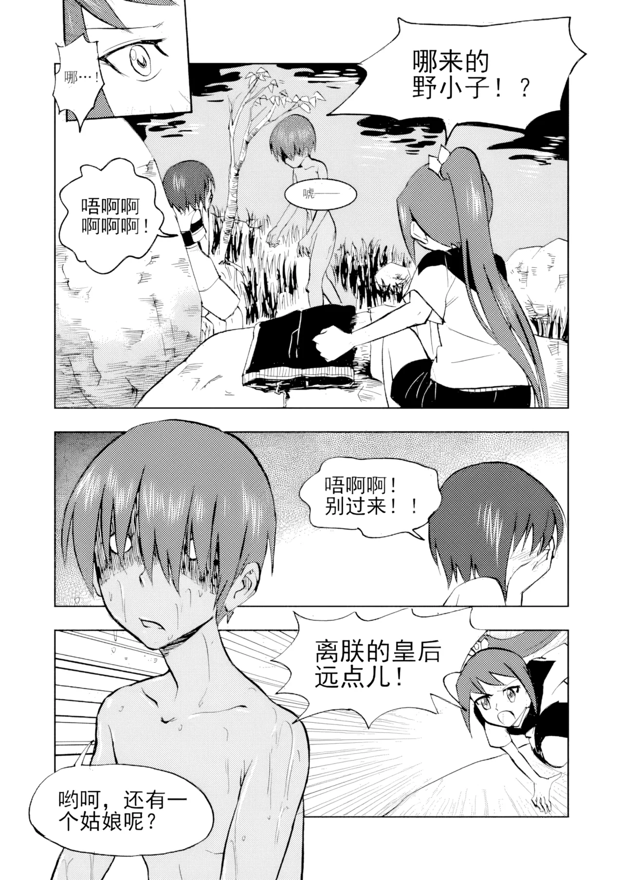 [ZCloud]Audience with Her Majesty the Queen Vol. 3 | All Hail Empress Her Majesty[Chinese] [upscaled] Page 122