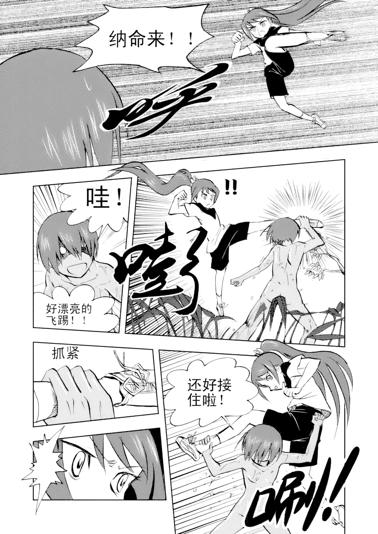 [ZCloud]Audience with Her Majesty the Queen Vol. 3 | All Hail Empress Her Majesty[Chinese] [upscaled] Page 123