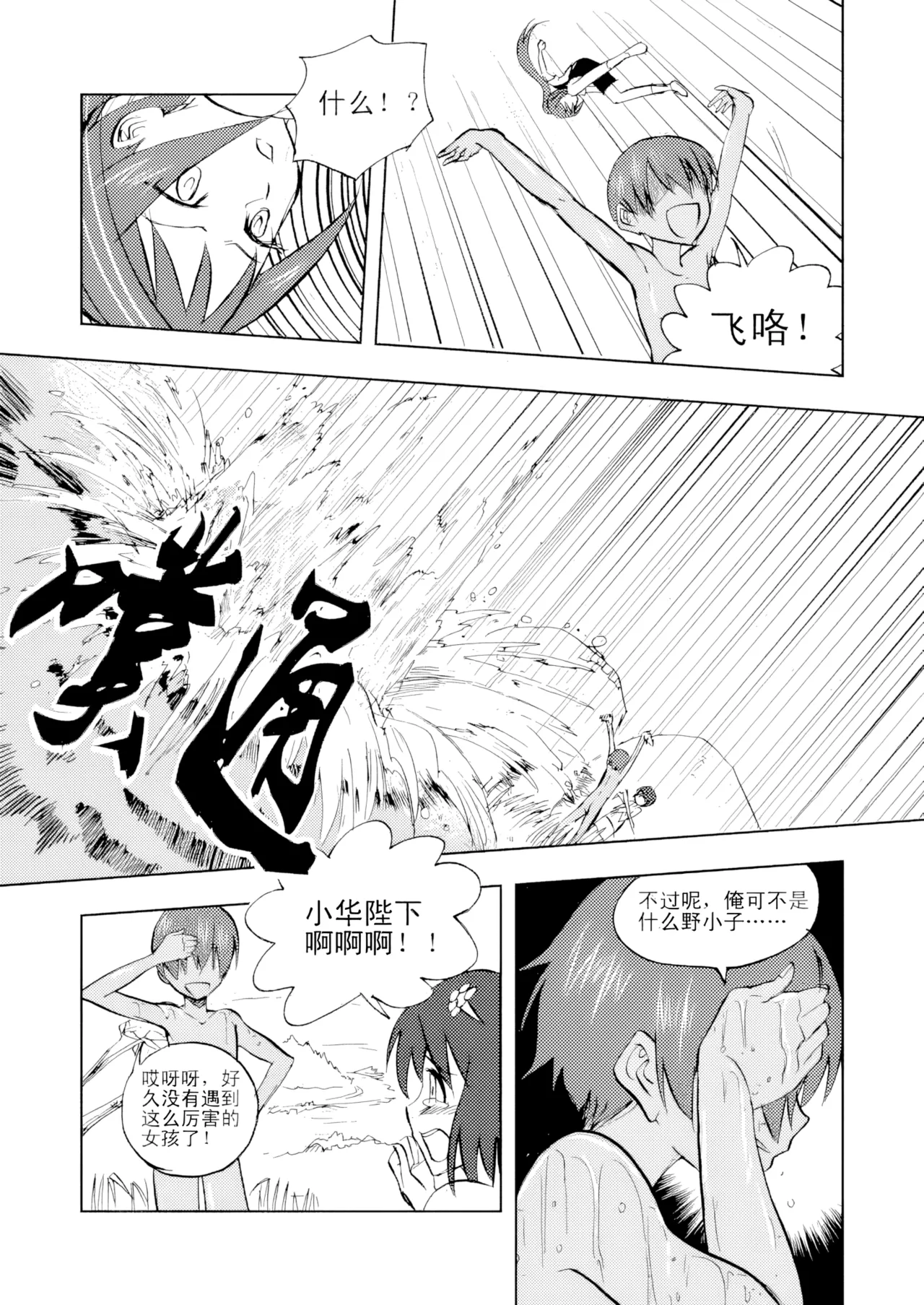 [ZCloud]Audience with Her Majesty the Queen Vol. 3 | All Hail Empress Her Majesty[Chinese] [upscaled] Page 124