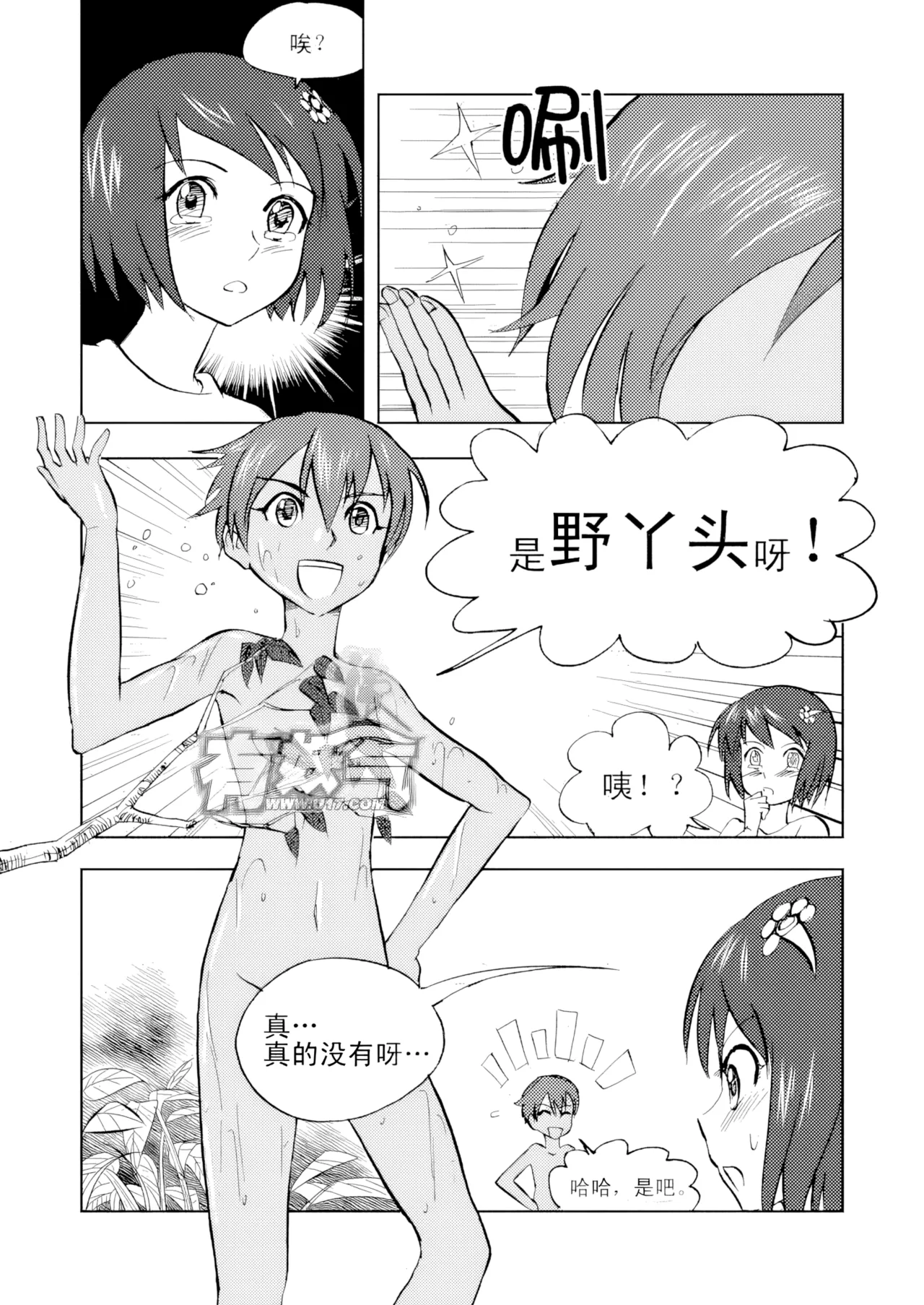 [ZCloud]Audience with Her Majesty the Queen Vol. 3 | All Hail Empress Her Majesty[Chinese] [upscaled] Page 125