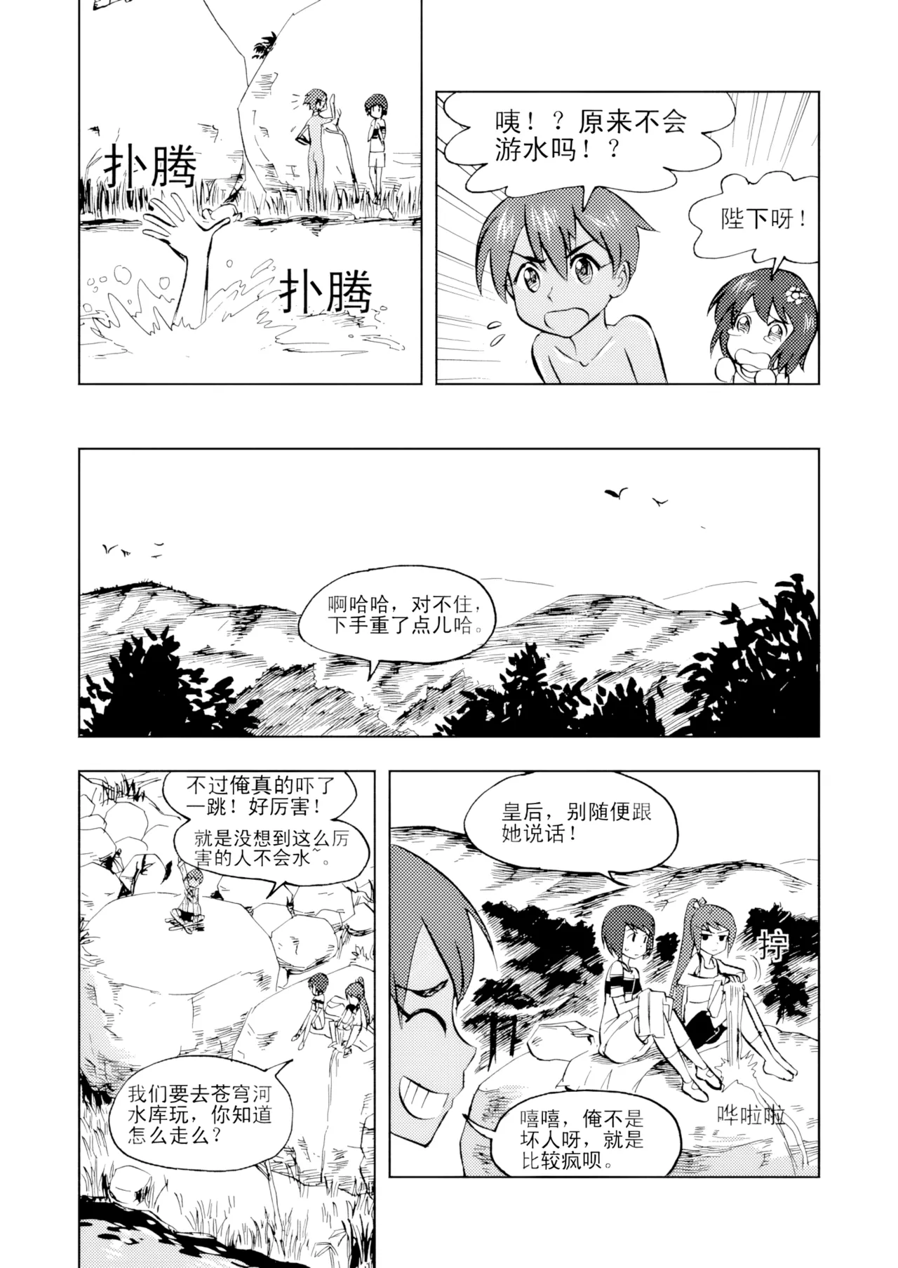 [ZCloud]Audience with Her Majesty the Queen Vol. 3 | All Hail Empress Her Majesty[Chinese] [upscaled] Page 126