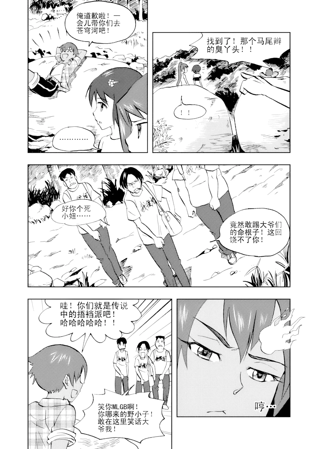 [ZCloud]Audience with Her Majesty the Queen Vol. 3 | All Hail Empress Her Majesty[Chinese] [upscaled] Page 127