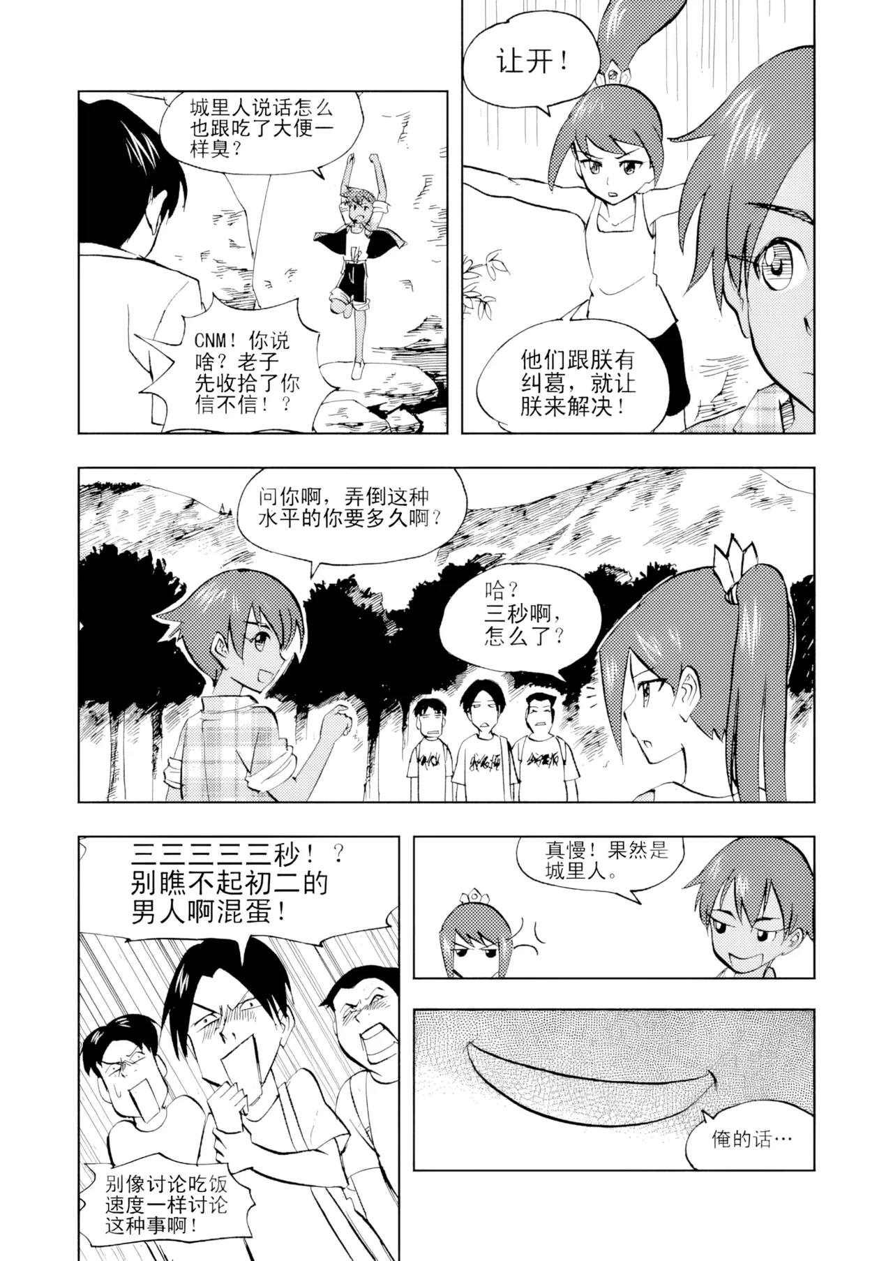 [ZCloud]Audience with Her Majesty the Queen Vol. 3 | All Hail Empress Her Majesty[Chinese] [upscaled] Page 128