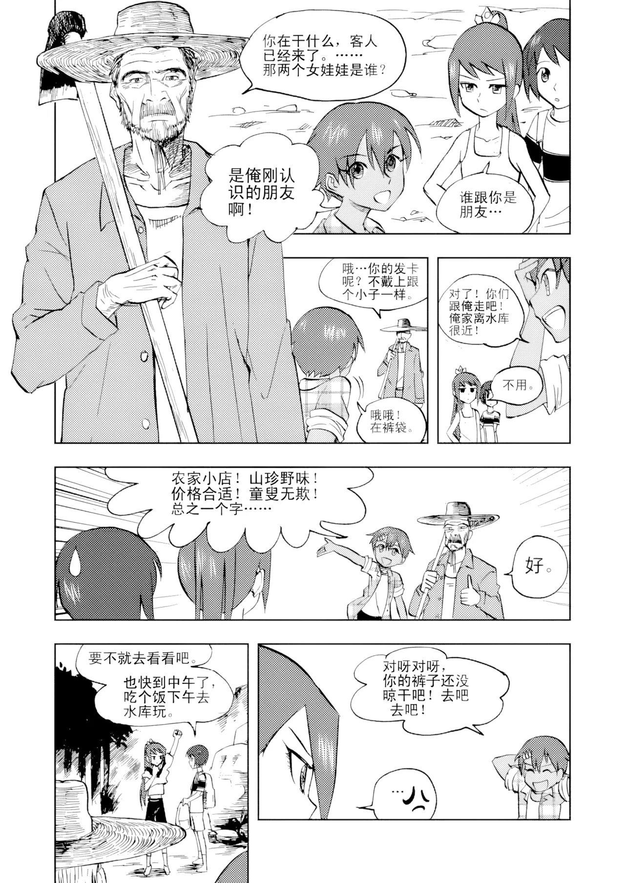 [ZCloud]Audience with Her Majesty the Queen Vol. 3 | All Hail Empress Her Majesty[Chinese] [upscaled] Page 131