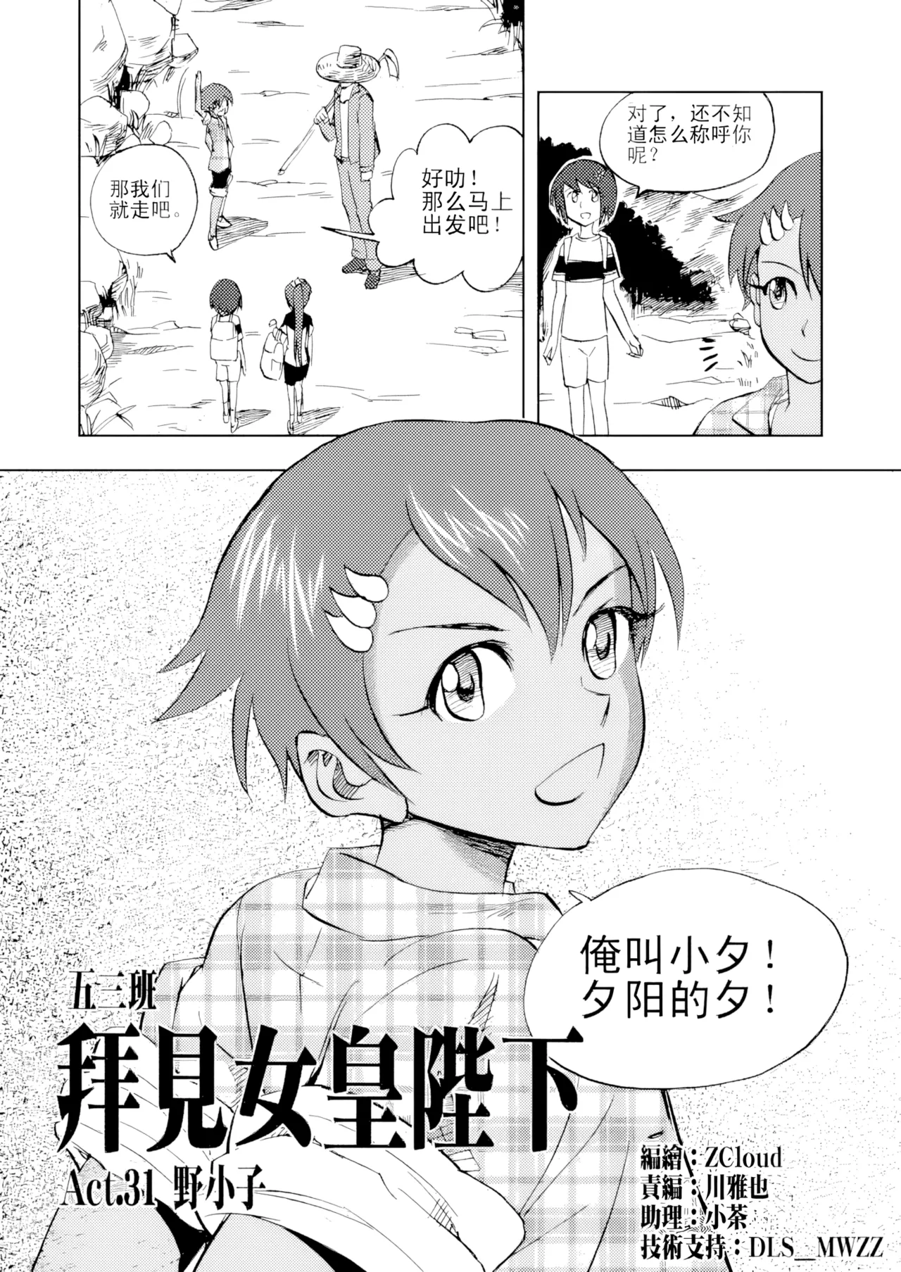 [ZCloud]Audience with Her Majesty the Queen Vol. 3 | All Hail Empress Her Majesty[Chinese] [upscaled] Page 132