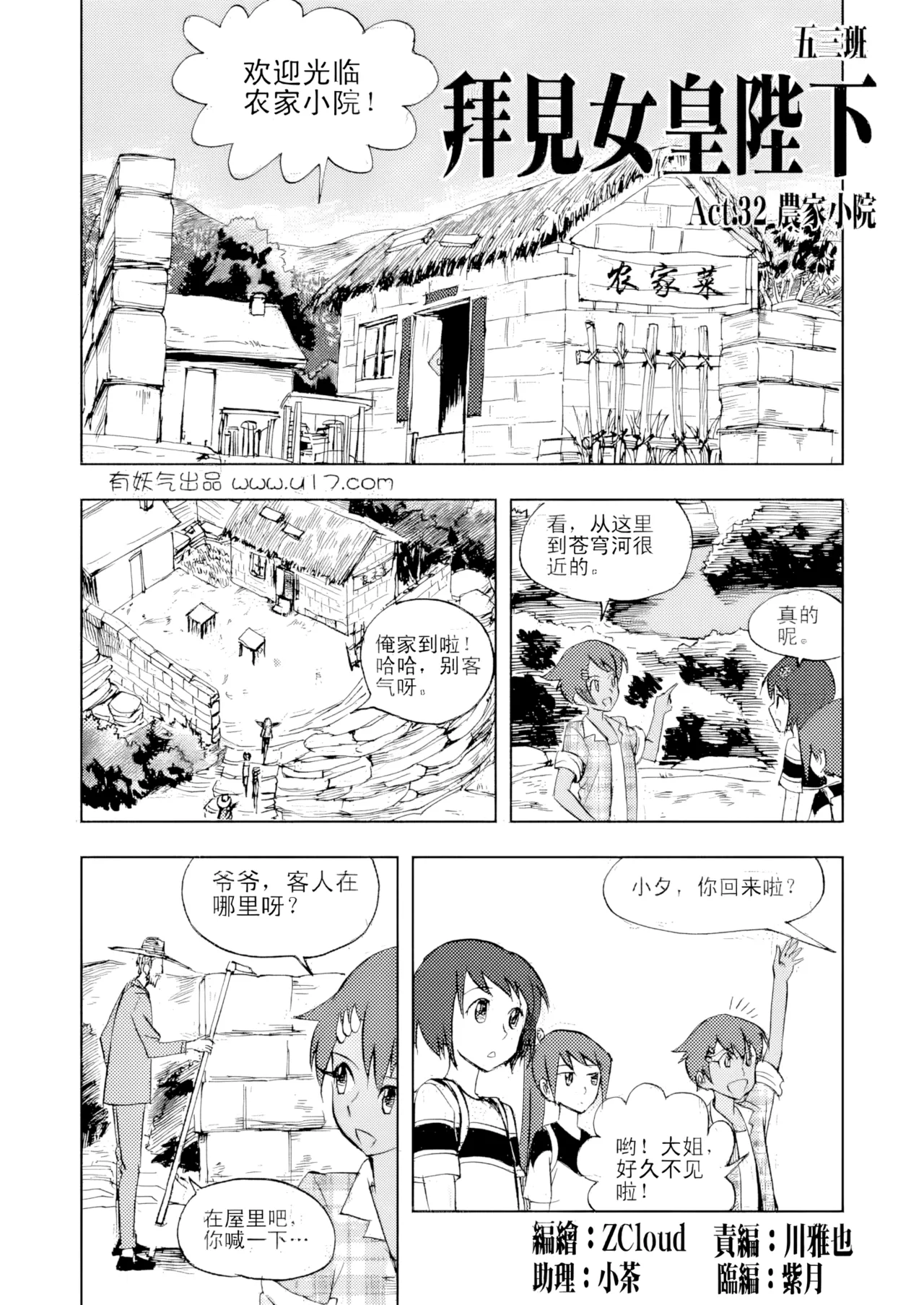 [ZCloud]Audience with Her Majesty the Queen Vol. 3 | All Hail Empress Her Majesty[Chinese] [upscaled] Page 134