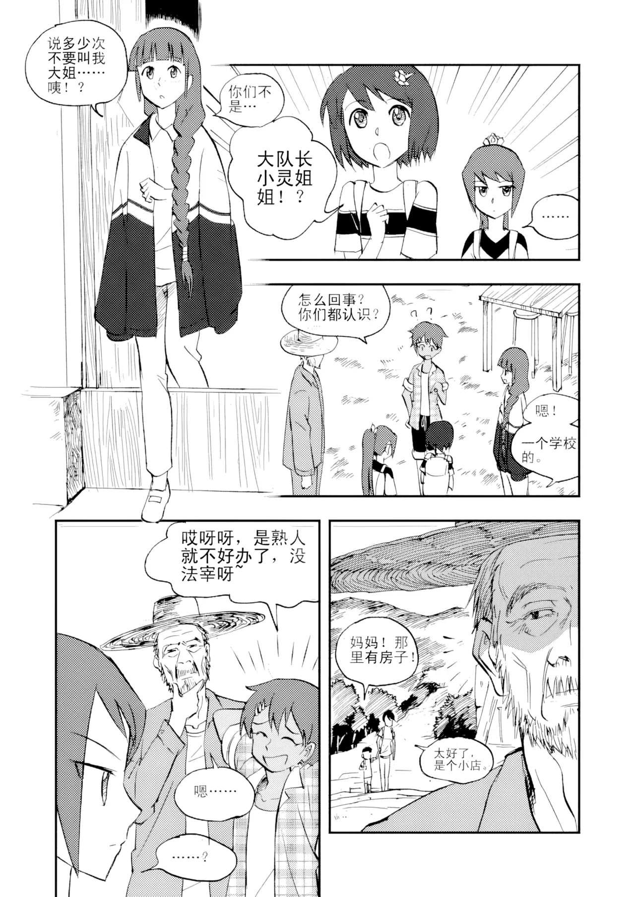 [ZCloud]Audience with Her Majesty the Queen Vol. 3 | All Hail Empress Her Majesty[Chinese] [upscaled] Page 135