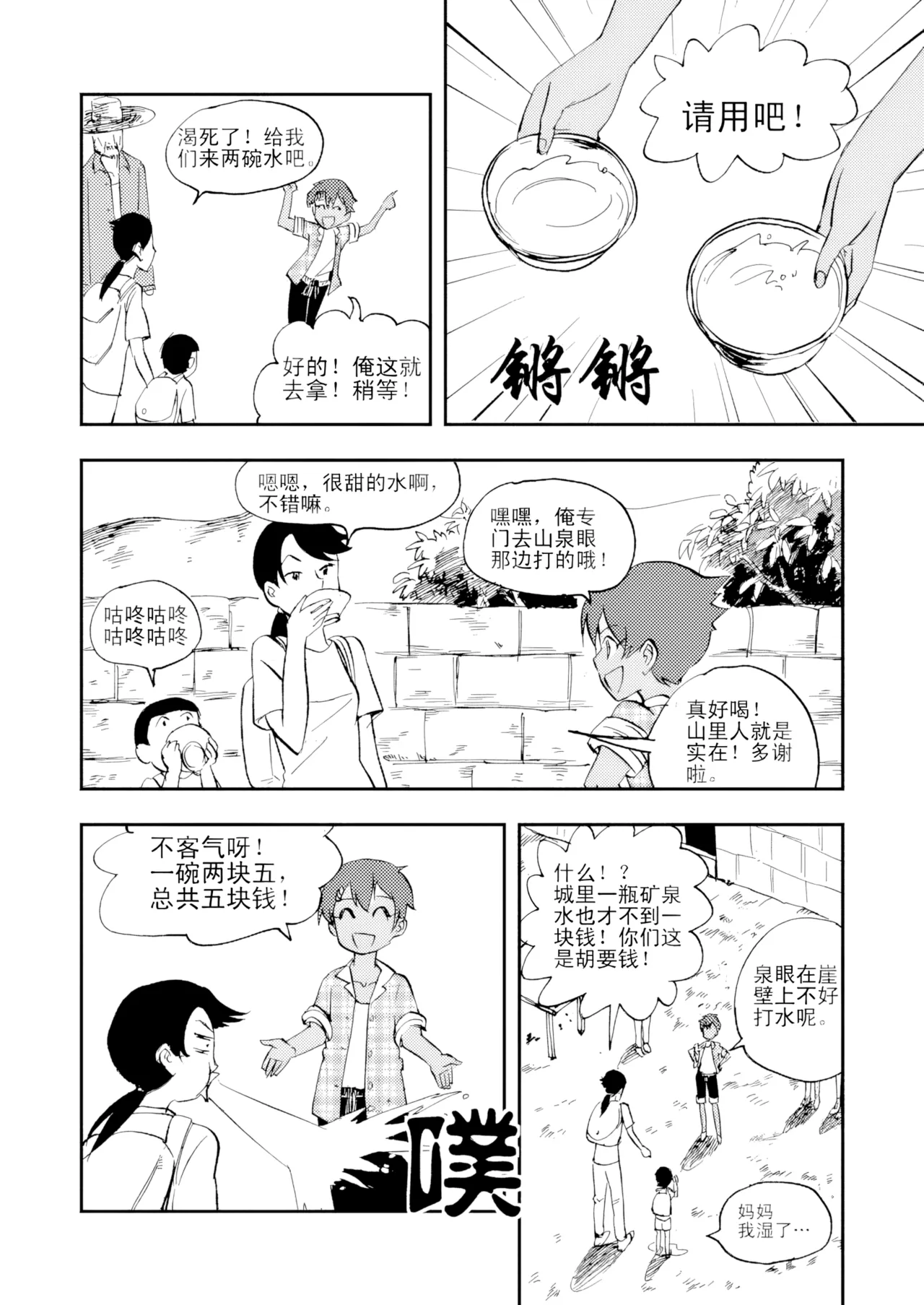 [ZCloud]Audience with Her Majesty the Queen Vol. 3 | All Hail Empress Her Majesty[Chinese] [upscaled] Page 136