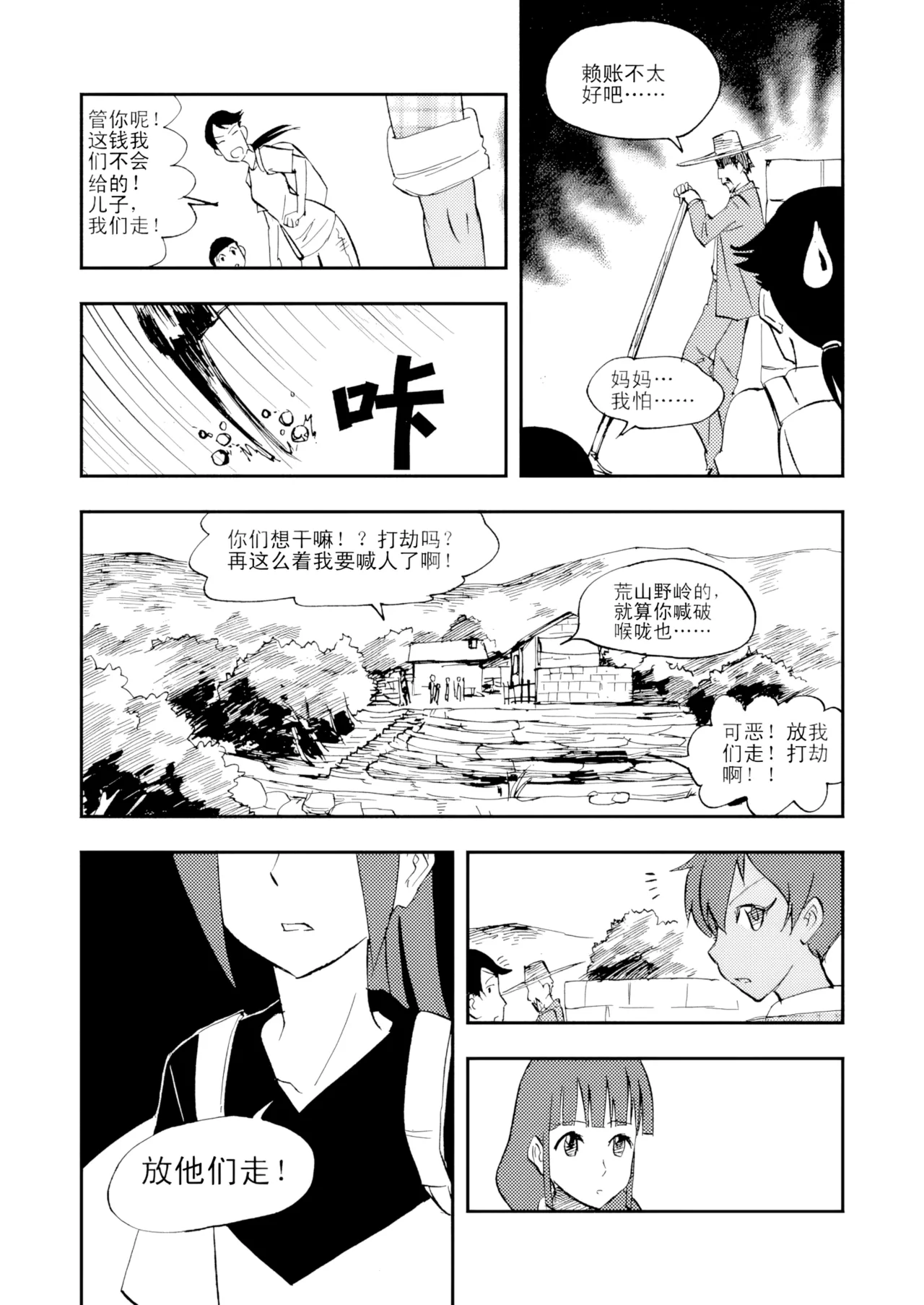[ZCloud]Audience with Her Majesty the Queen Vol. 3 | All Hail Empress Her Majesty[Chinese] [upscaled] Page 137