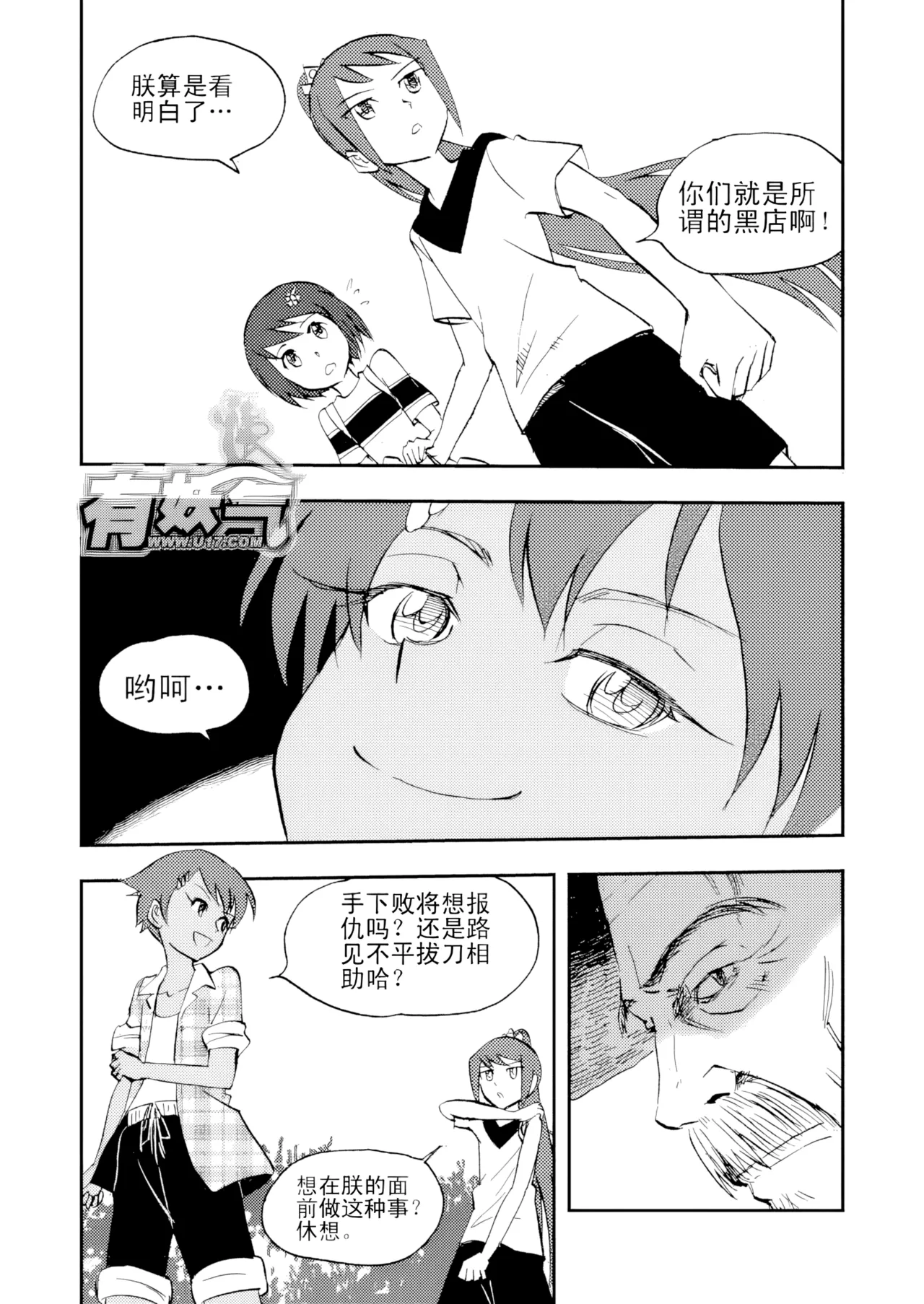[ZCloud]Audience with Her Majesty the Queen Vol. 3 | All Hail Empress Her Majesty[Chinese] [upscaled] Page 138