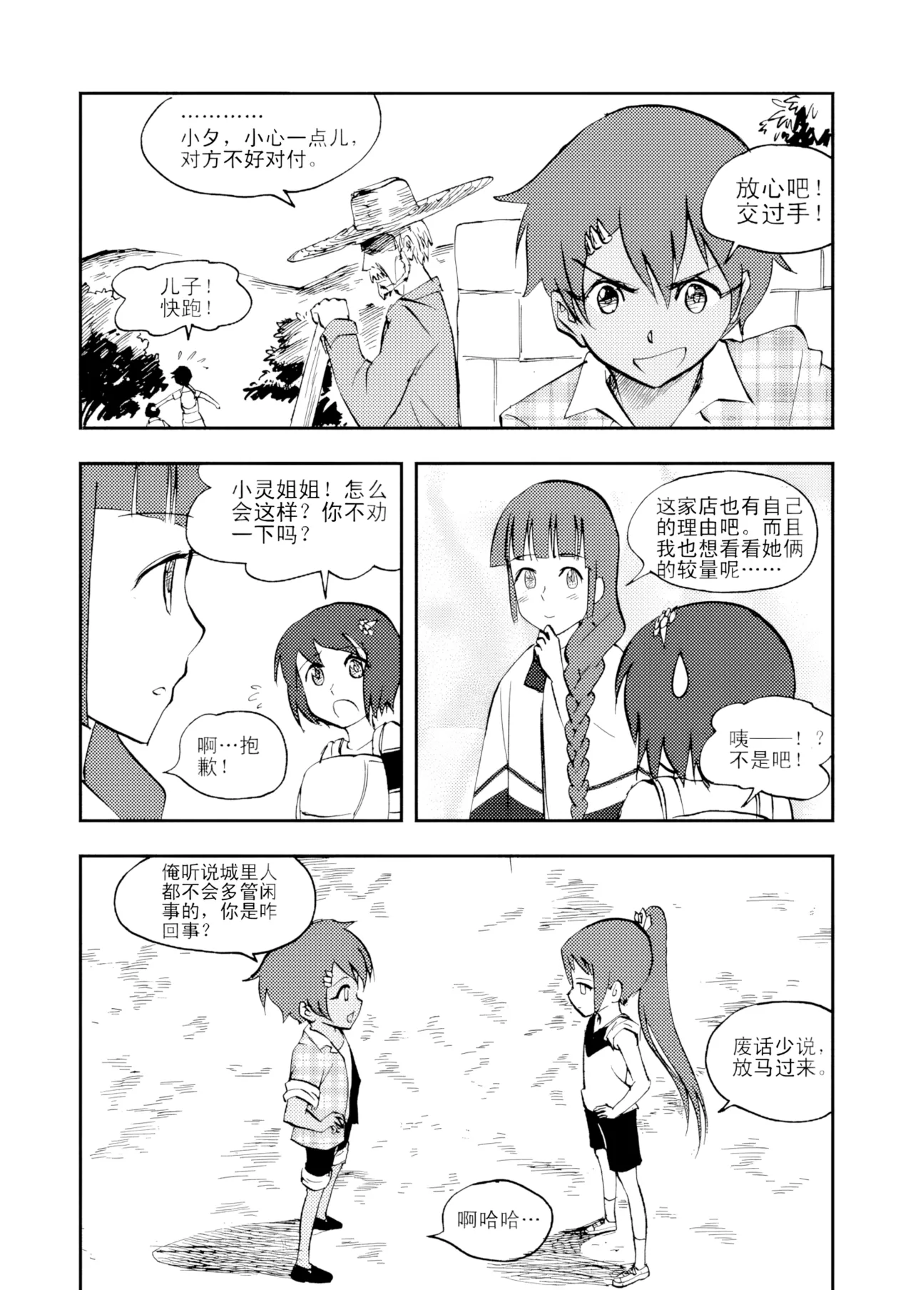[ZCloud]Audience with Her Majesty the Queen Vol. 3 | All Hail Empress Her Majesty[Chinese] [upscaled] Page 139