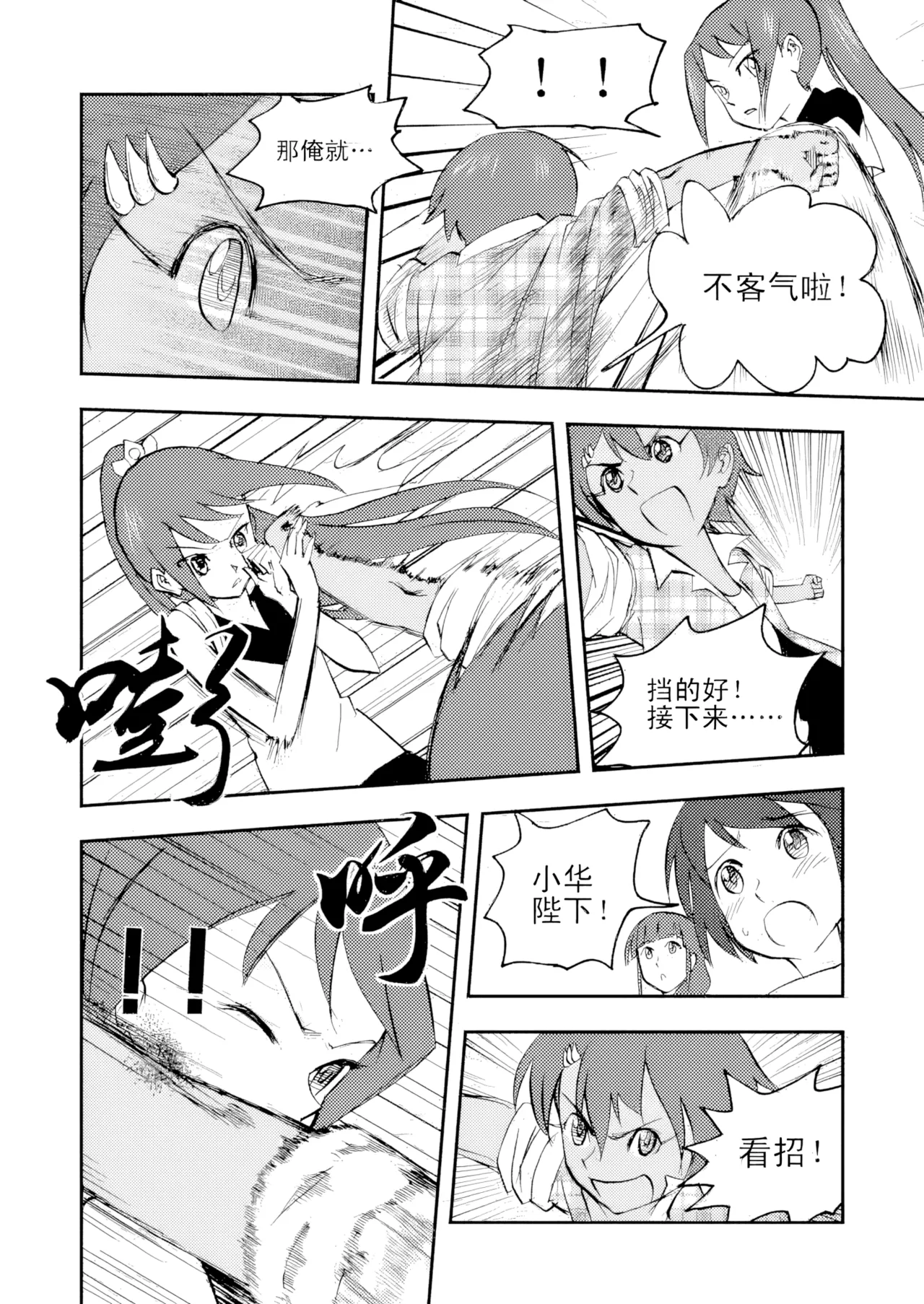 [ZCloud]Audience with Her Majesty the Queen Vol. 3 | All Hail Empress Her Majesty[Chinese] [upscaled] Page 140