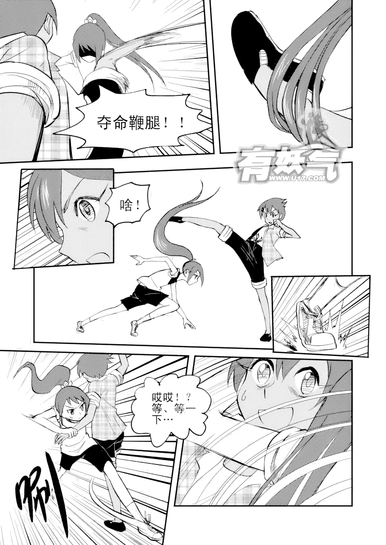 [ZCloud]Audience with Her Majesty the Queen Vol. 3 | All Hail Empress Her Majesty[Chinese] [upscaled] Page 141