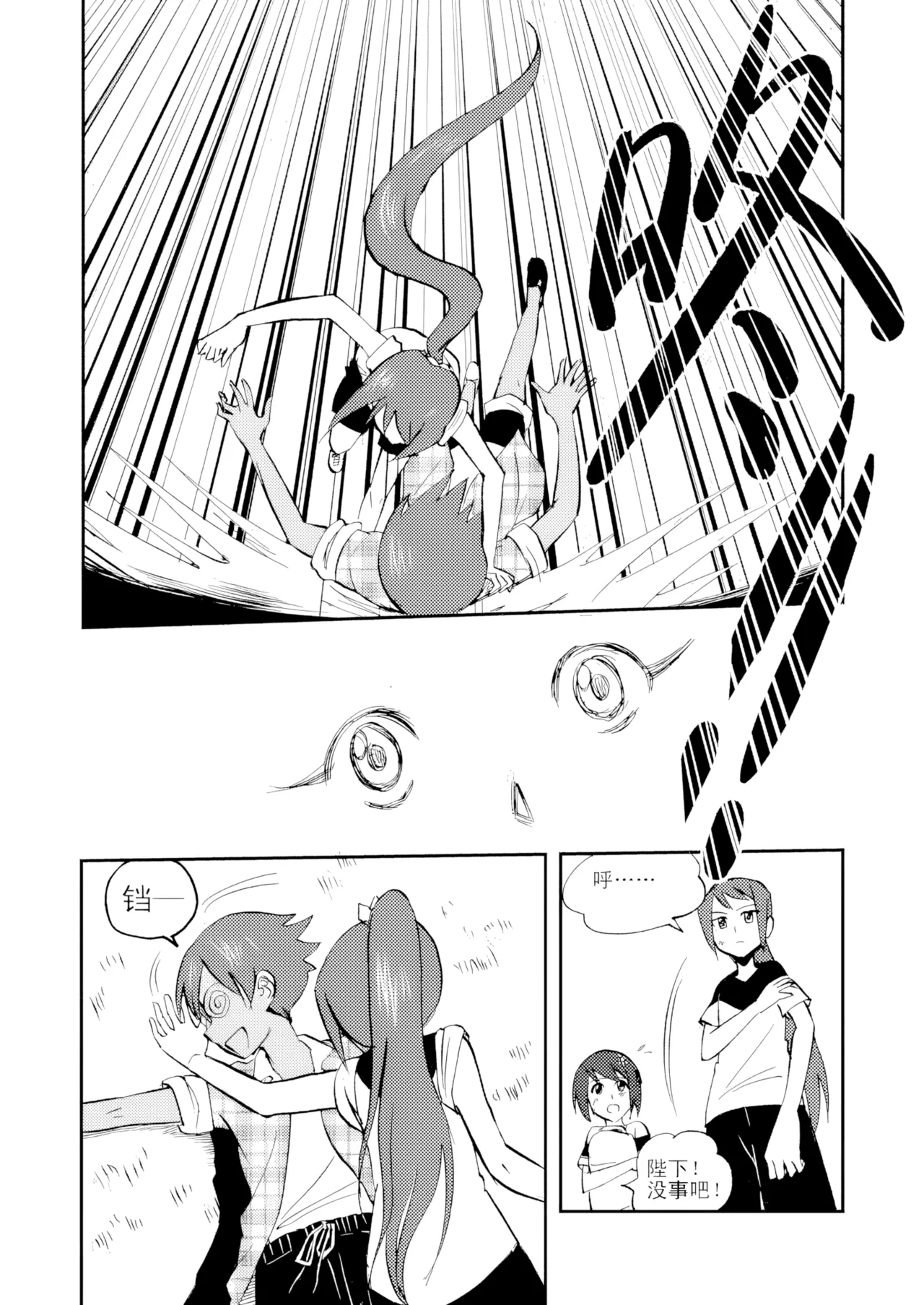 [ZCloud]Audience with Her Majesty the Queen Vol. 3 | All Hail Empress Her Majesty[Chinese] [upscaled] Page 142