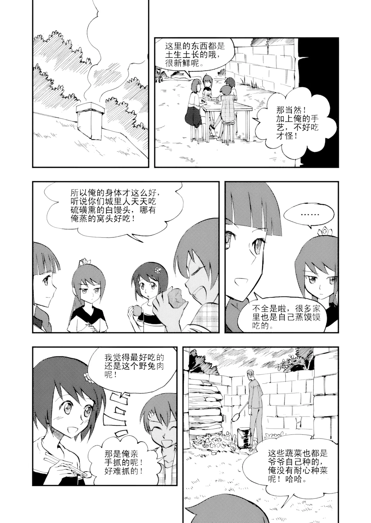 [ZCloud]Audience with Her Majesty the Queen Vol. 3 | All Hail Empress Her Majesty[Chinese] [upscaled] Page 144