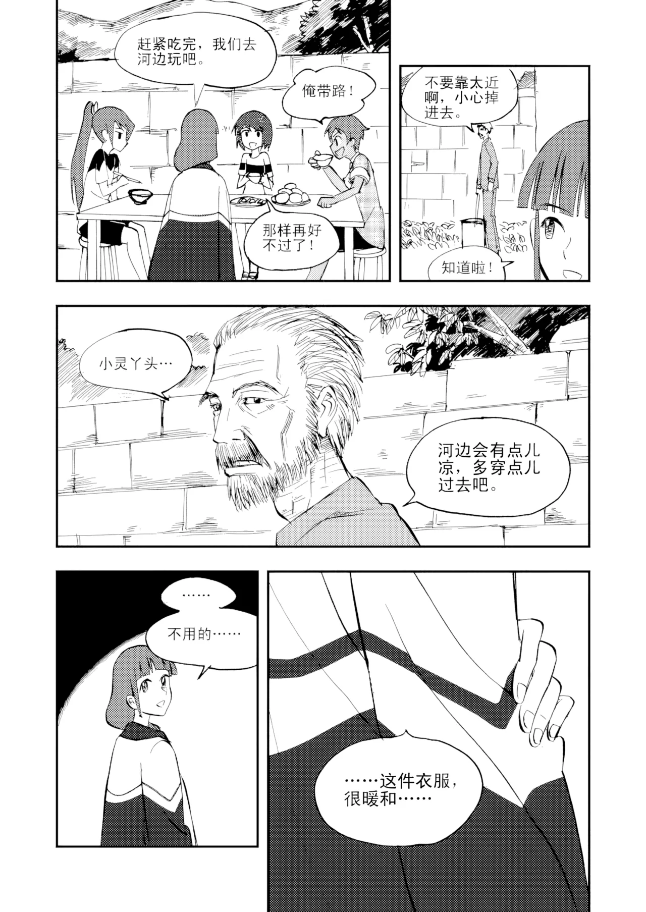 [ZCloud]Audience with Her Majesty the Queen Vol. 3 | All Hail Empress Her Majesty[Chinese] [upscaled] Page 145