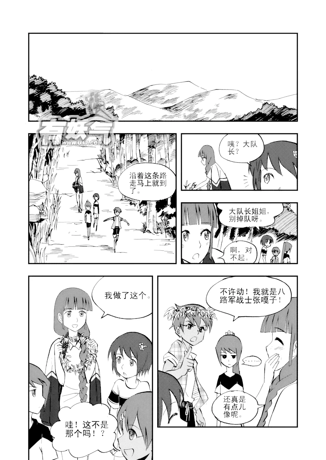 [ZCloud]Audience with Her Majesty the Queen Vol. 3 | All Hail Empress Her Majesty[Chinese] [upscaled] Page 146