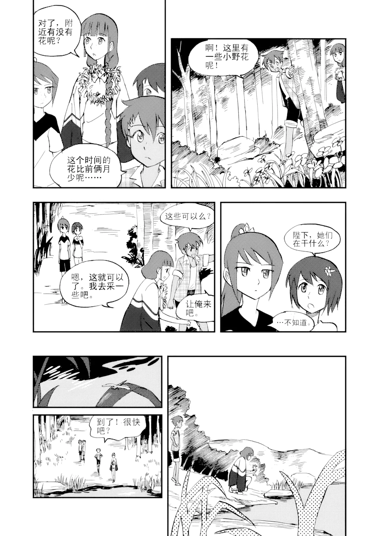 [ZCloud]Audience with Her Majesty the Queen Vol. 3 | All Hail Empress Her Majesty[Chinese] [upscaled] Page 147
