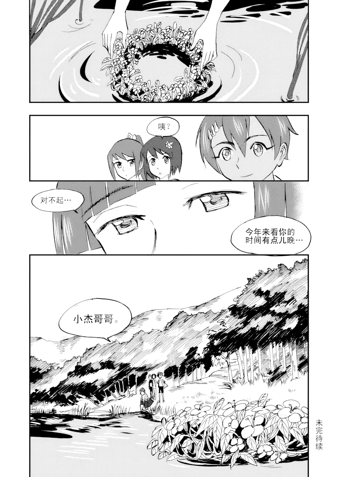 [ZCloud]Audience with Her Majesty the Queen Vol. 3 | All Hail Empress Her Majesty[Chinese] [upscaled] Page 148