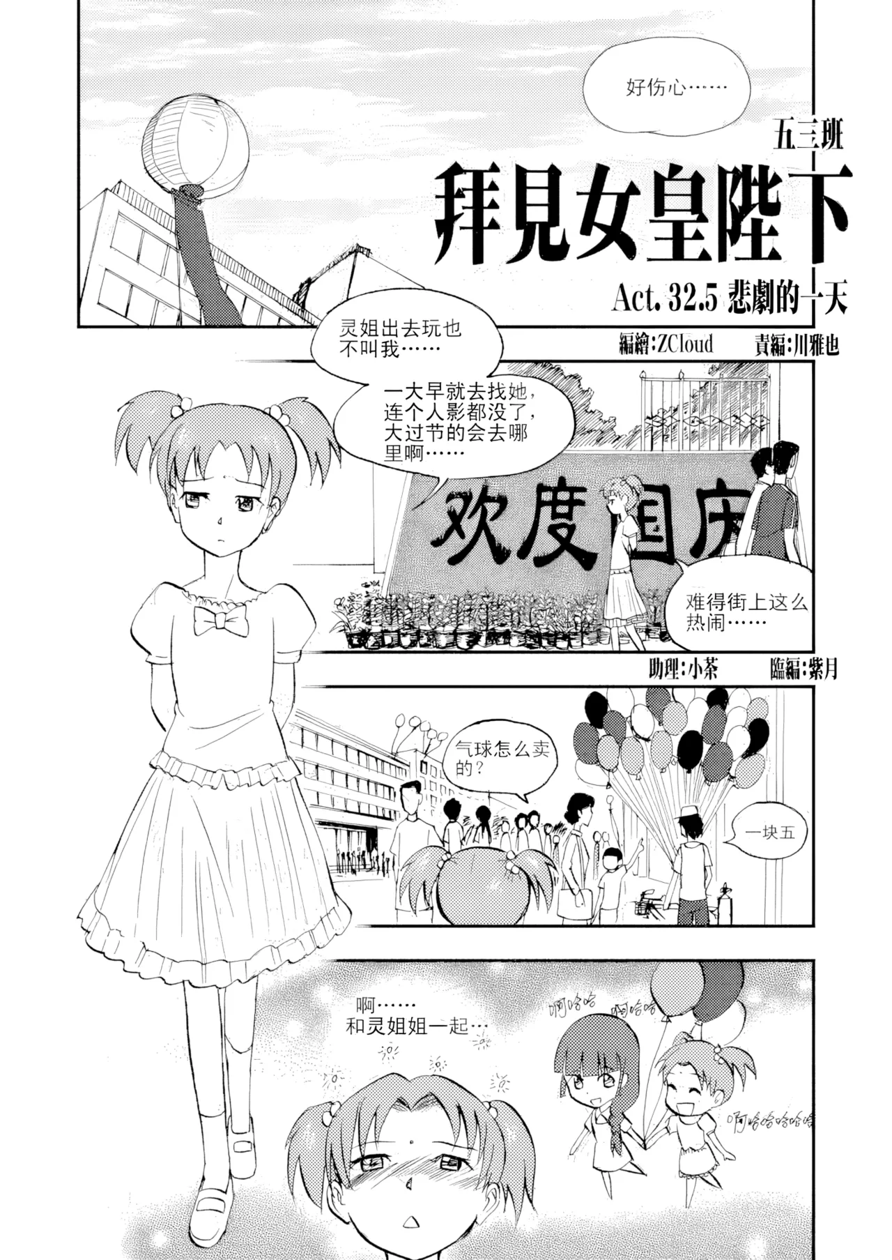 [ZCloud]Audience with Her Majesty the Queen Vol. 3 | All Hail Empress Her Majesty[Chinese] [upscaled] Page 150