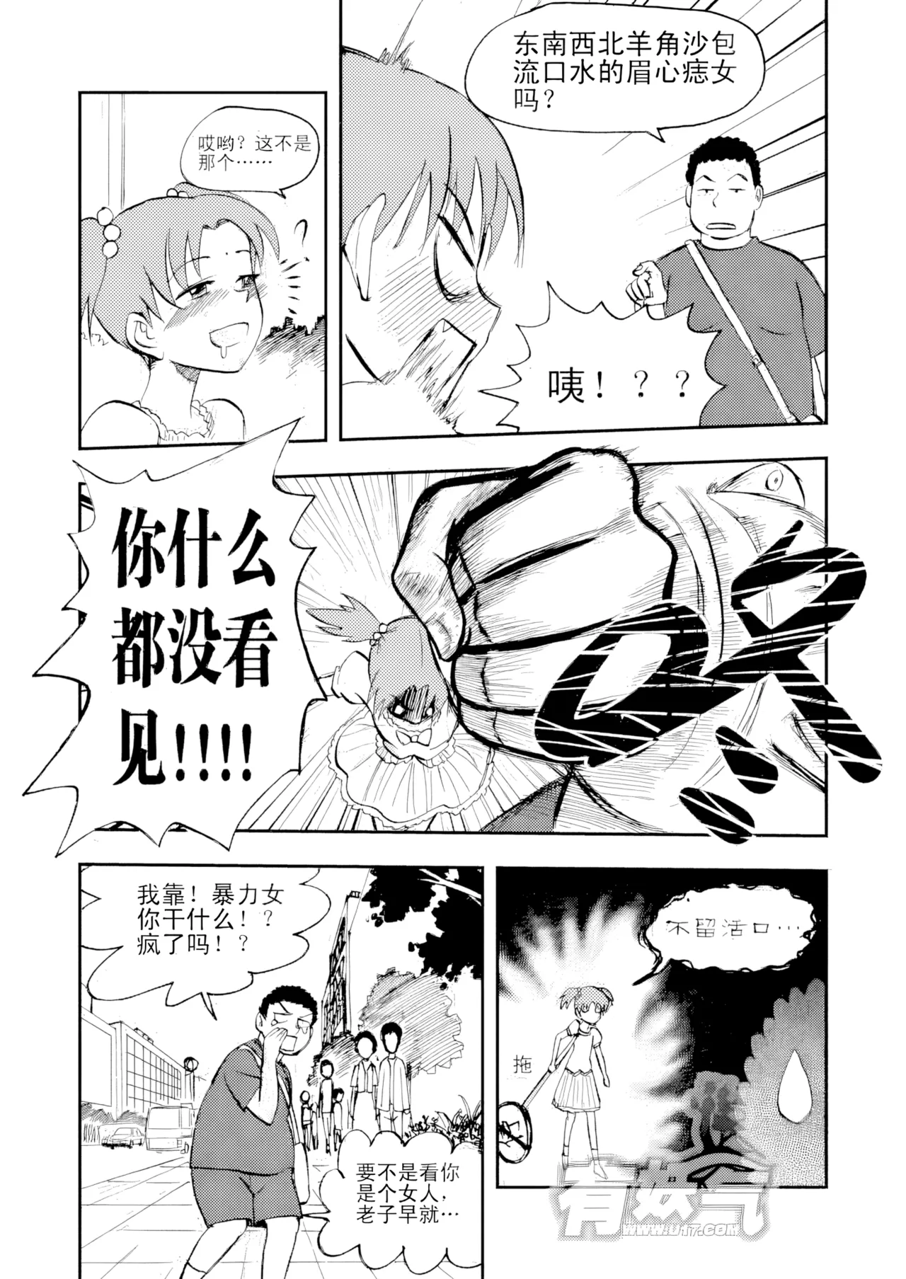 [ZCloud]Audience with Her Majesty the Queen Vol. 3 | All Hail Empress Her Majesty[Chinese] [upscaled] Page 151