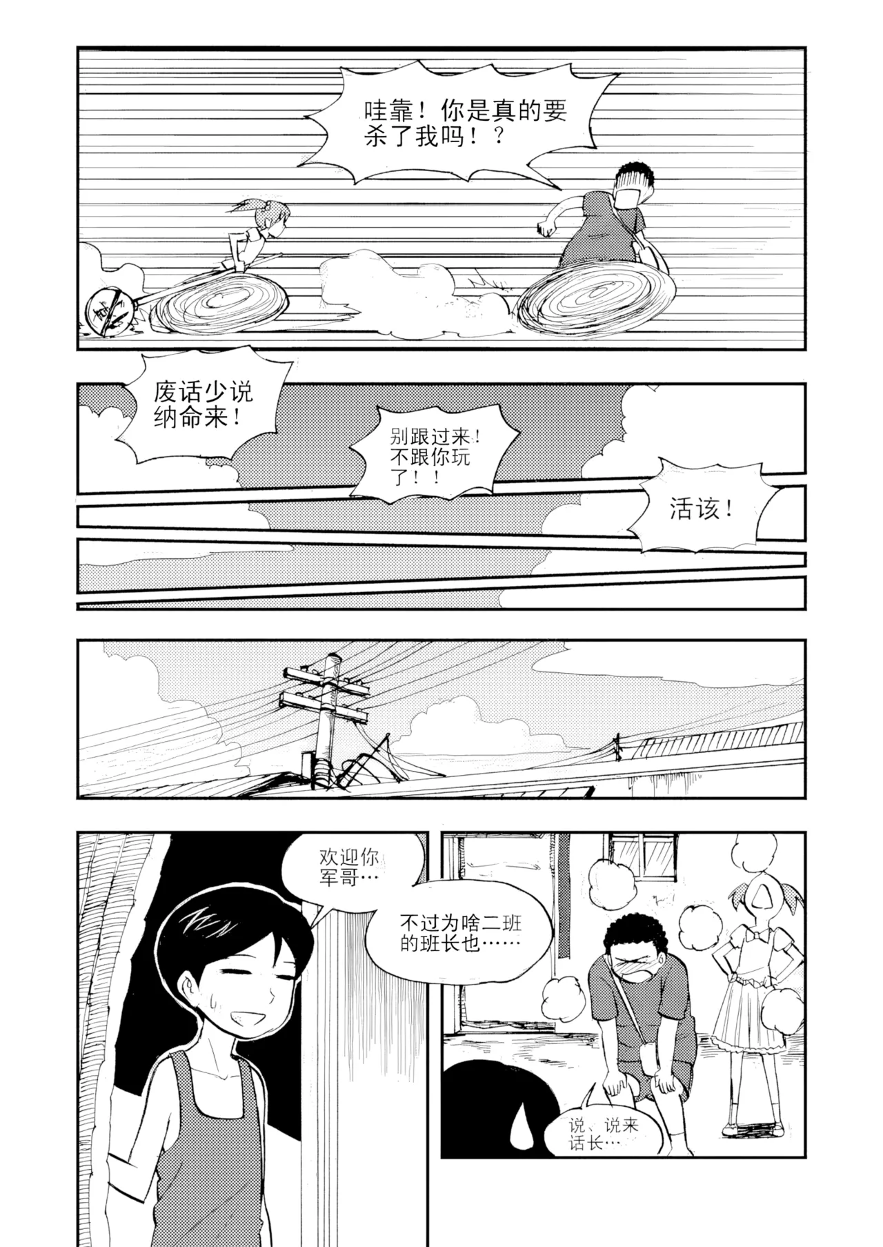 [ZCloud]Audience with Her Majesty the Queen Vol. 3 | All Hail Empress Her Majesty[Chinese] [upscaled] Page 152