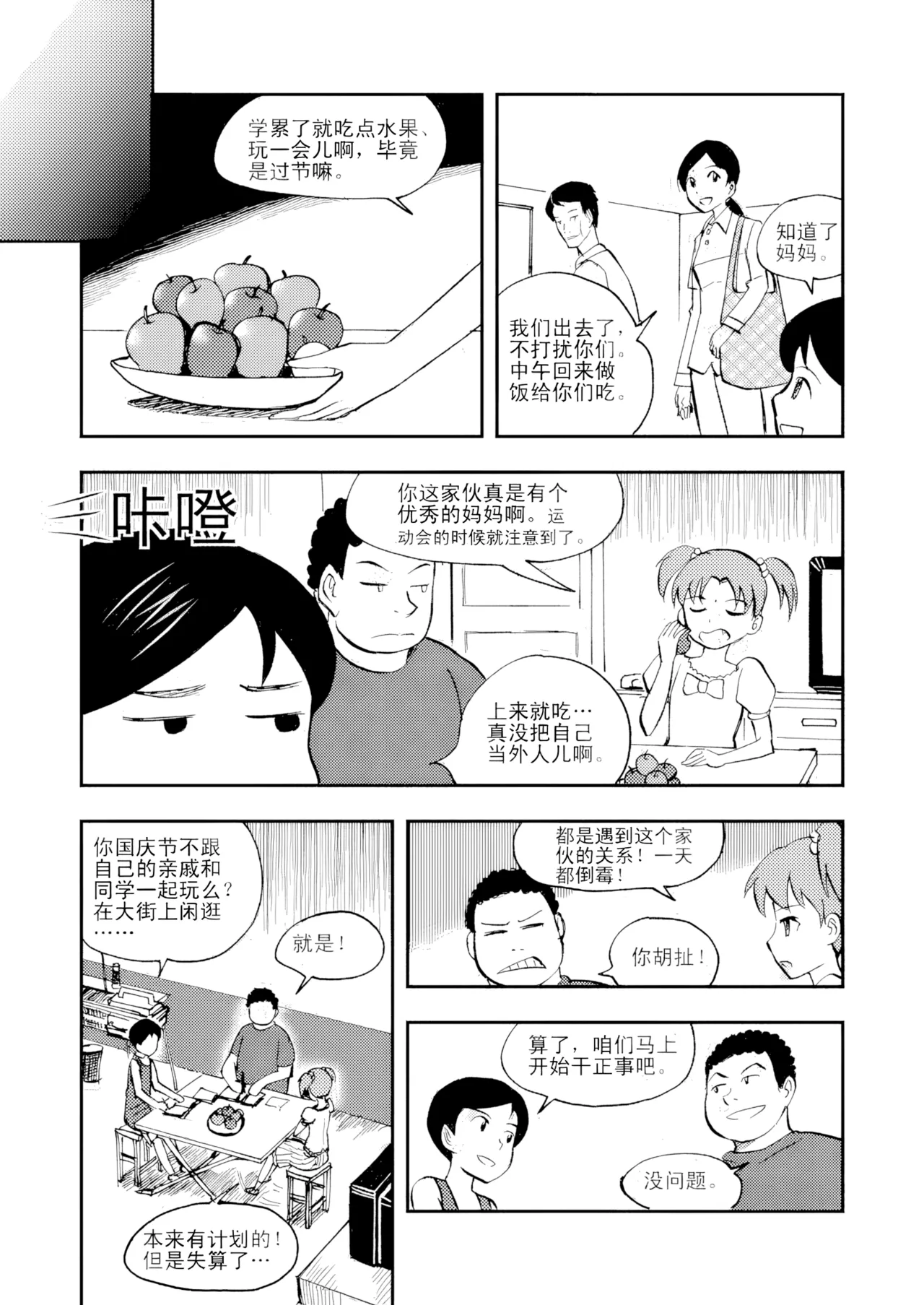 [ZCloud]Audience with Her Majesty the Queen Vol. 3 | All Hail Empress Her Majesty[Chinese] [upscaled] Page 153