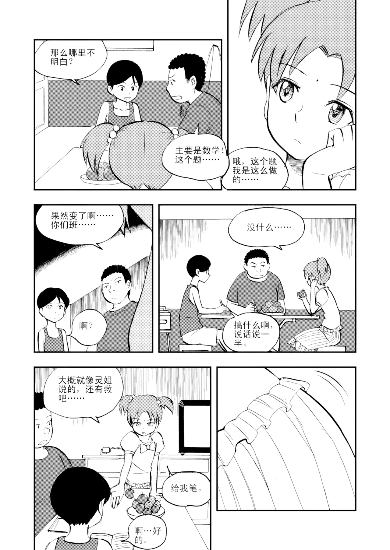 [ZCloud]Audience with Her Majesty the Queen Vol. 3 | All Hail Empress Her Majesty[Chinese] [upscaled] Page 154