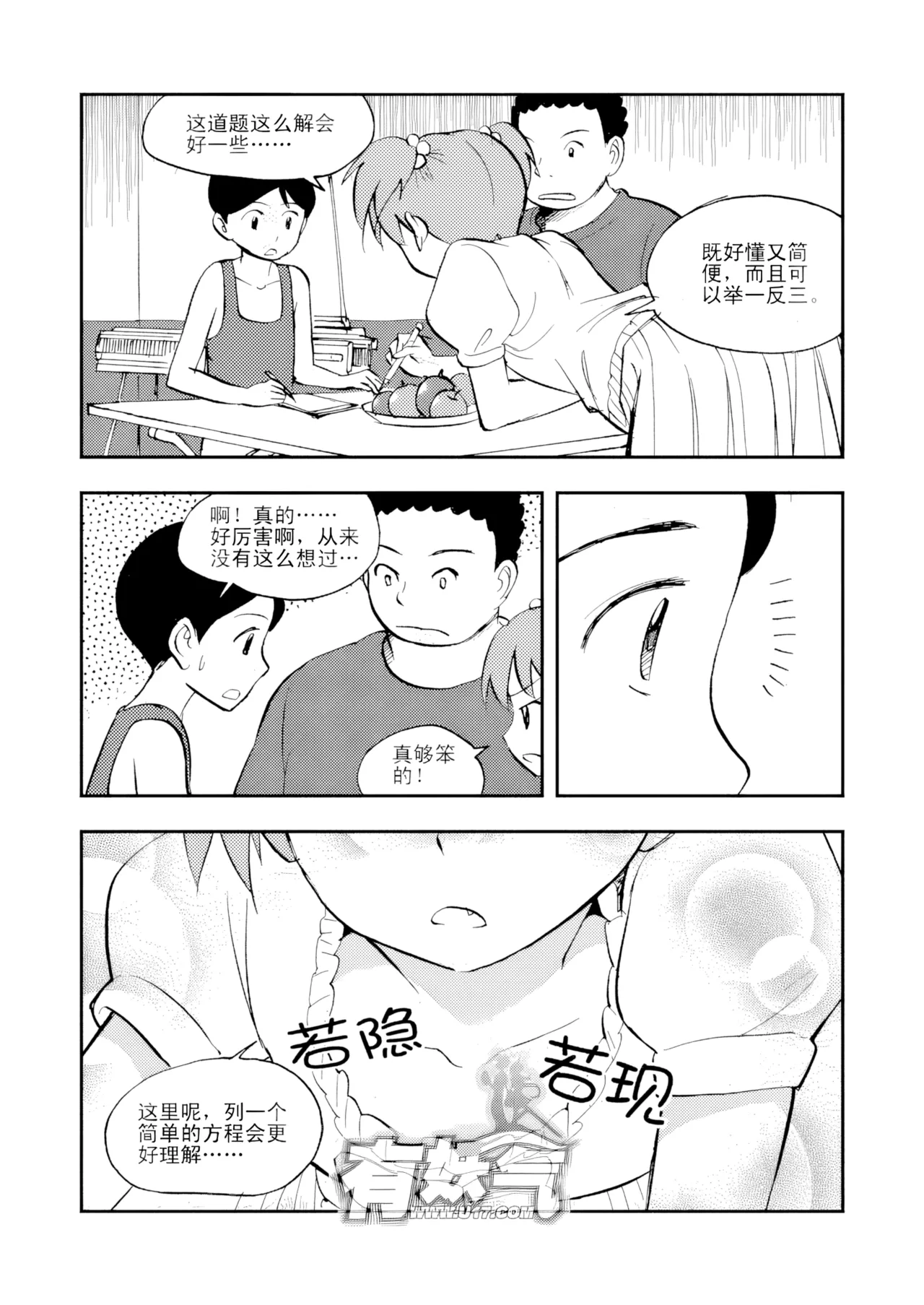 [ZCloud]Audience with Her Majesty the Queen Vol. 3 | All Hail Empress Her Majesty[Chinese] [upscaled] Page 155