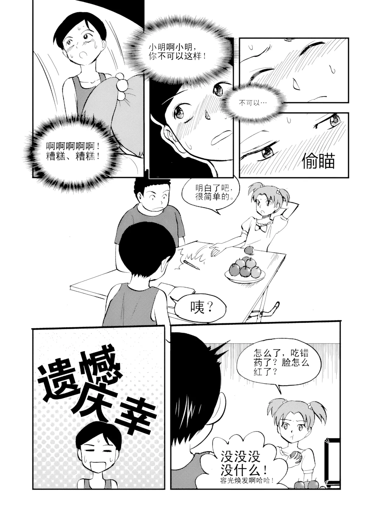 [ZCloud]Audience with Her Majesty the Queen Vol. 3 | All Hail Empress Her Majesty[Chinese] [upscaled] Page 156
