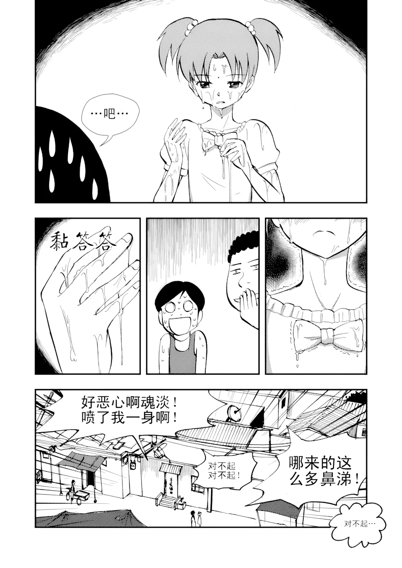 [ZCloud]Audience with Her Majesty the Queen Vol. 3 | All Hail Empress Her Majesty[Chinese] [upscaled] Page 158