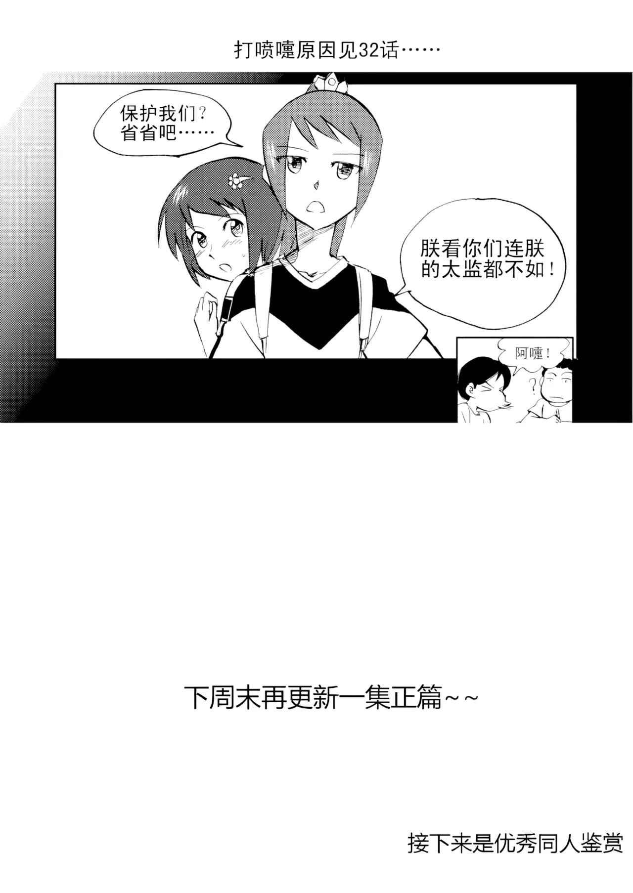 [ZCloud]Audience with Her Majesty the Queen Vol. 3 | All Hail Empress Her Majesty[Chinese] [upscaled] Page 159