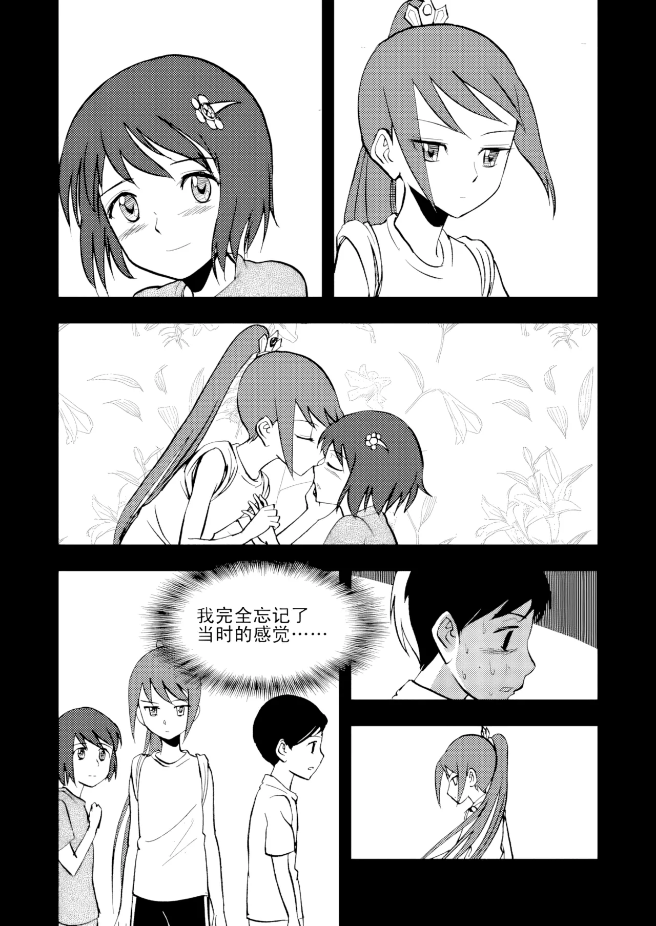 [ZCloud]Audience with Her Majesty the Queen Vol. 3 | All Hail Empress Her Majesty[Chinese] [upscaled] Page 16