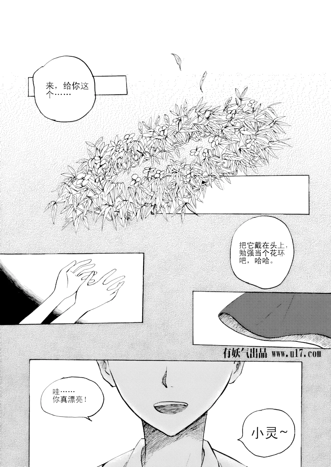 [ZCloud]Audience with Her Majesty the Queen Vol. 3 | All Hail Empress Her Majesty[Chinese] [upscaled] Page 161