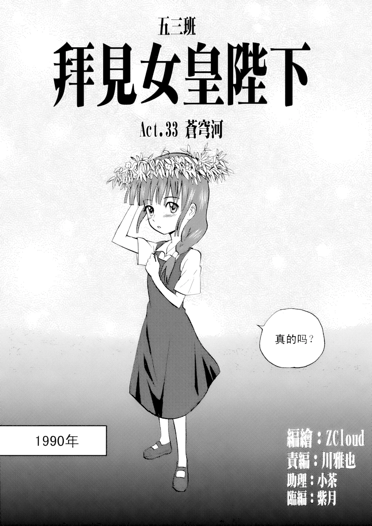 [ZCloud]Audience with Her Majesty the Queen Vol. 3 | All Hail Empress Her Majesty[Chinese] [upscaled] Page 162