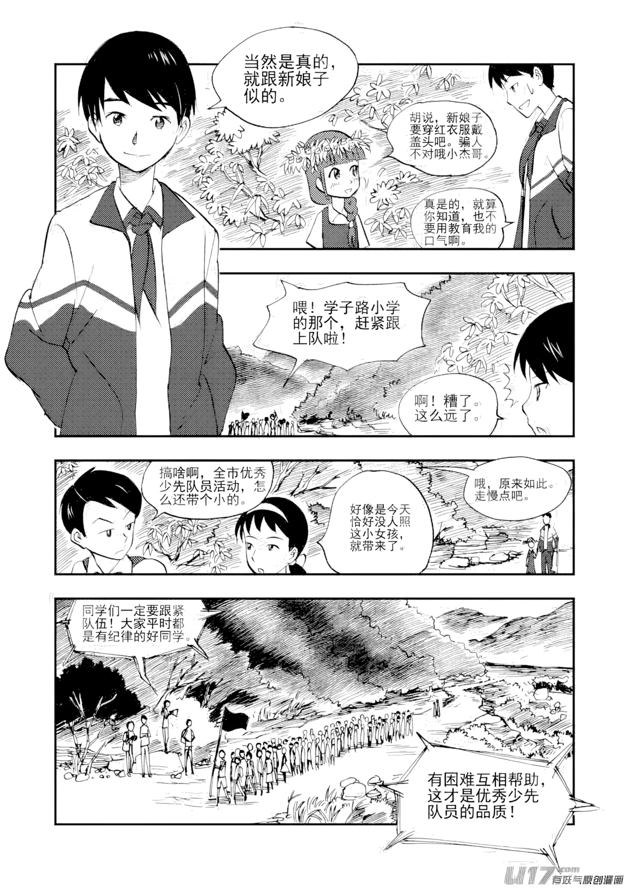 [ZCloud]Audience with Her Majesty the Queen Vol. 3 | All Hail Empress Her Majesty[Chinese] [upscaled] Page 163