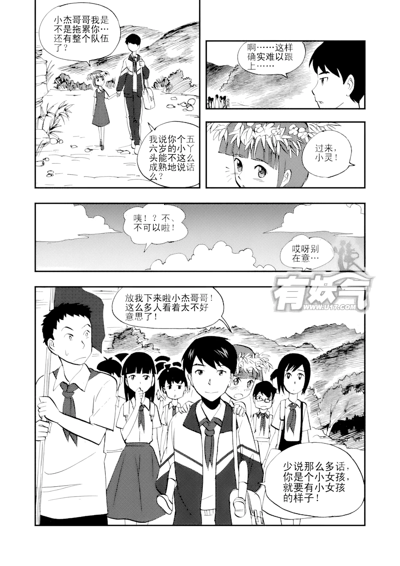 [ZCloud]Audience with Her Majesty the Queen Vol. 3 | All Hail Empress Her Majesty[Chinese] [upscaled] Page 164