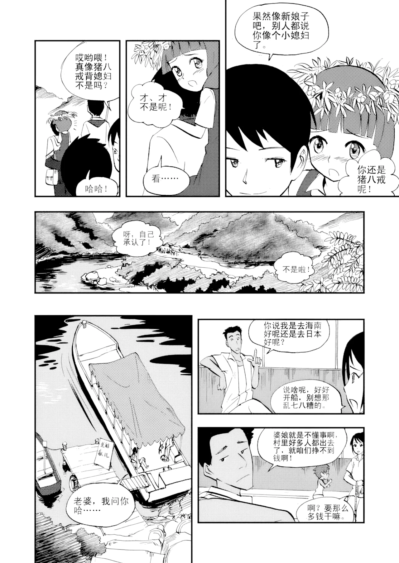[ZCloud]Audience with Her Majesty the Queen Vol. 3 | All Hail Empress Her Majesty[Chinese] [upscaled] Page 165