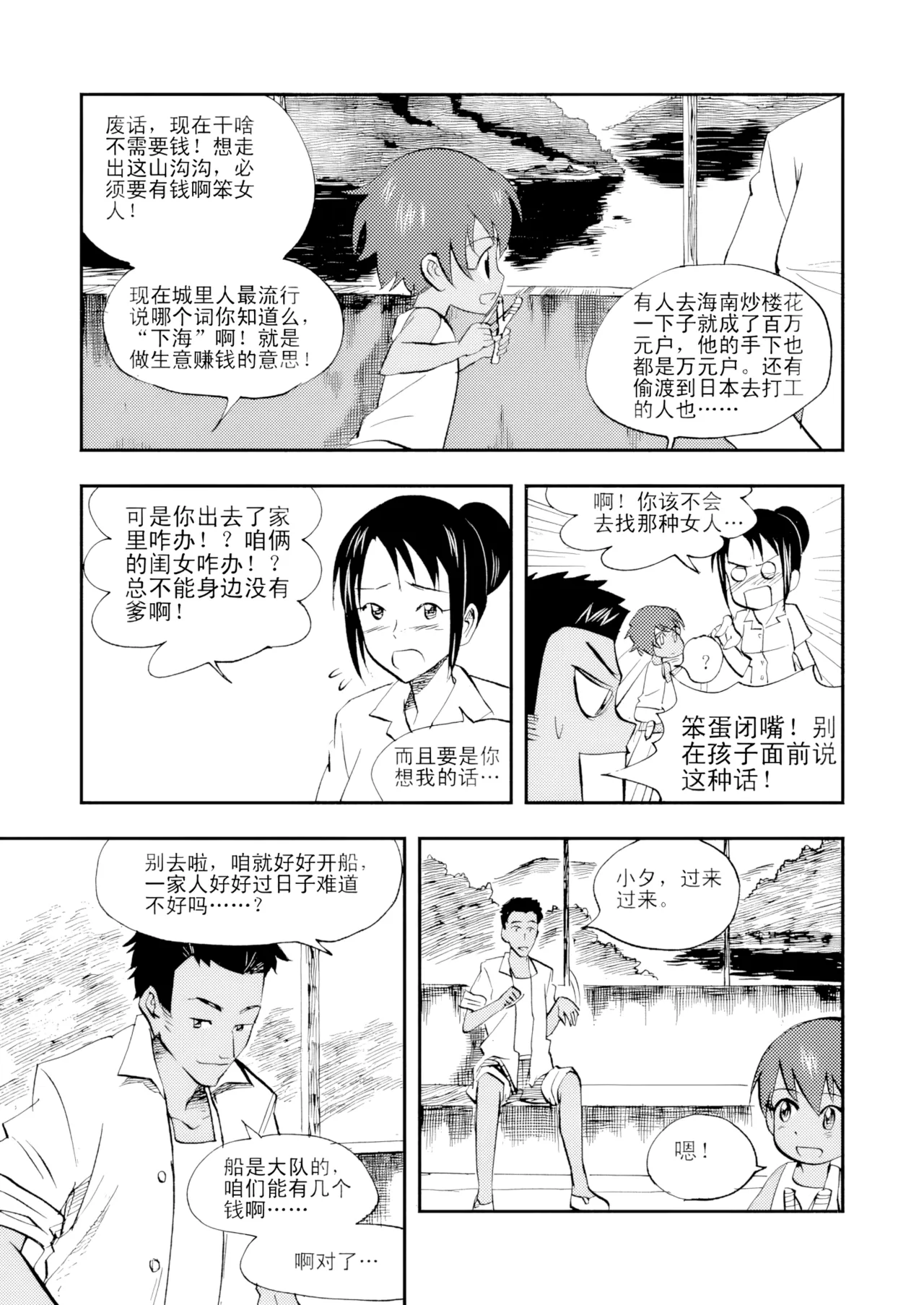 [ZCloud]Audience with Her Majesty the Queen Vol. 3 | All Hail Empress Her Majesty[Chinese] [upscaled] Page 166