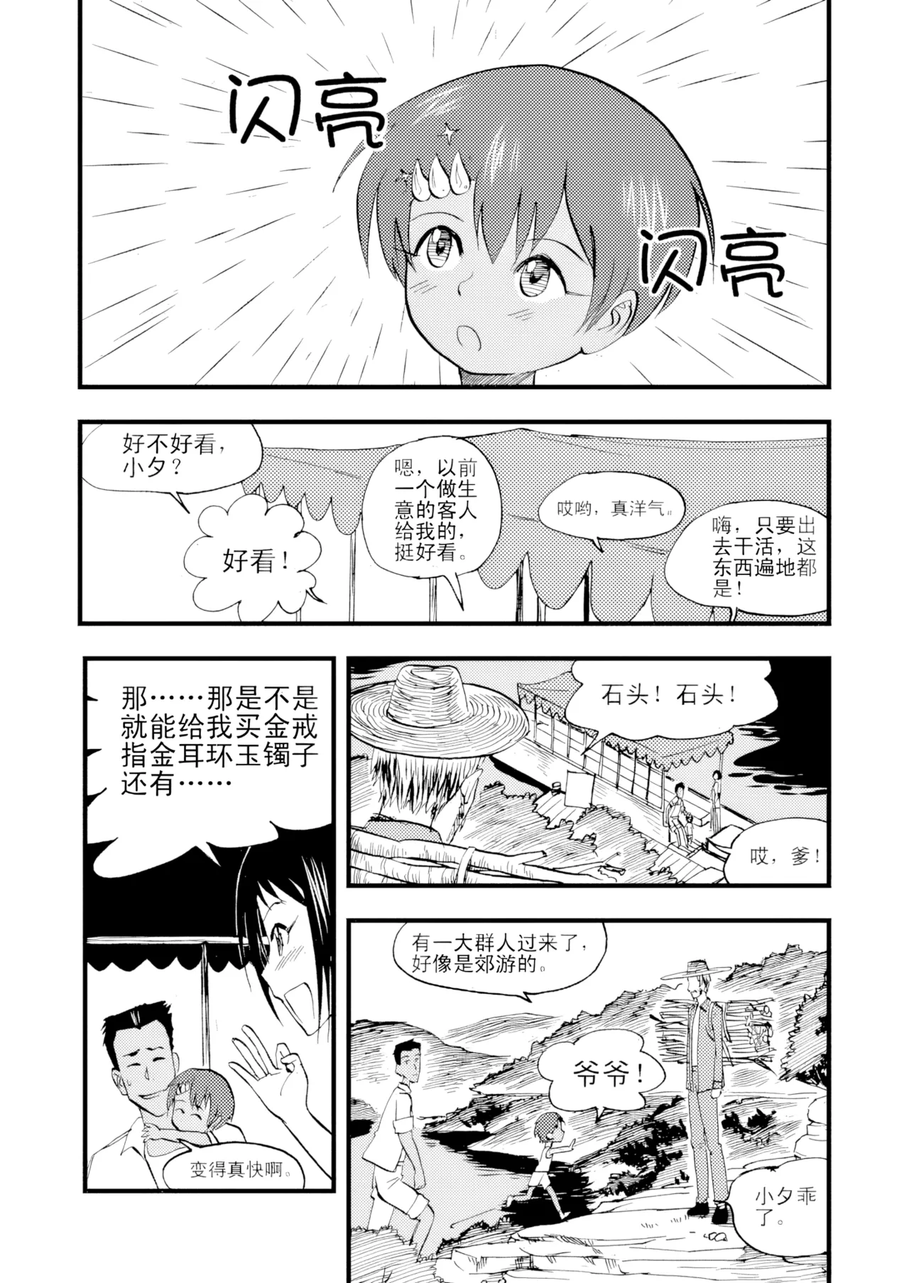 [ZCloud]Audience with Her Majesty the Queen Vol. 3 | All Hail Empress Her Majesty[Chinese] [upscaled] Page 167