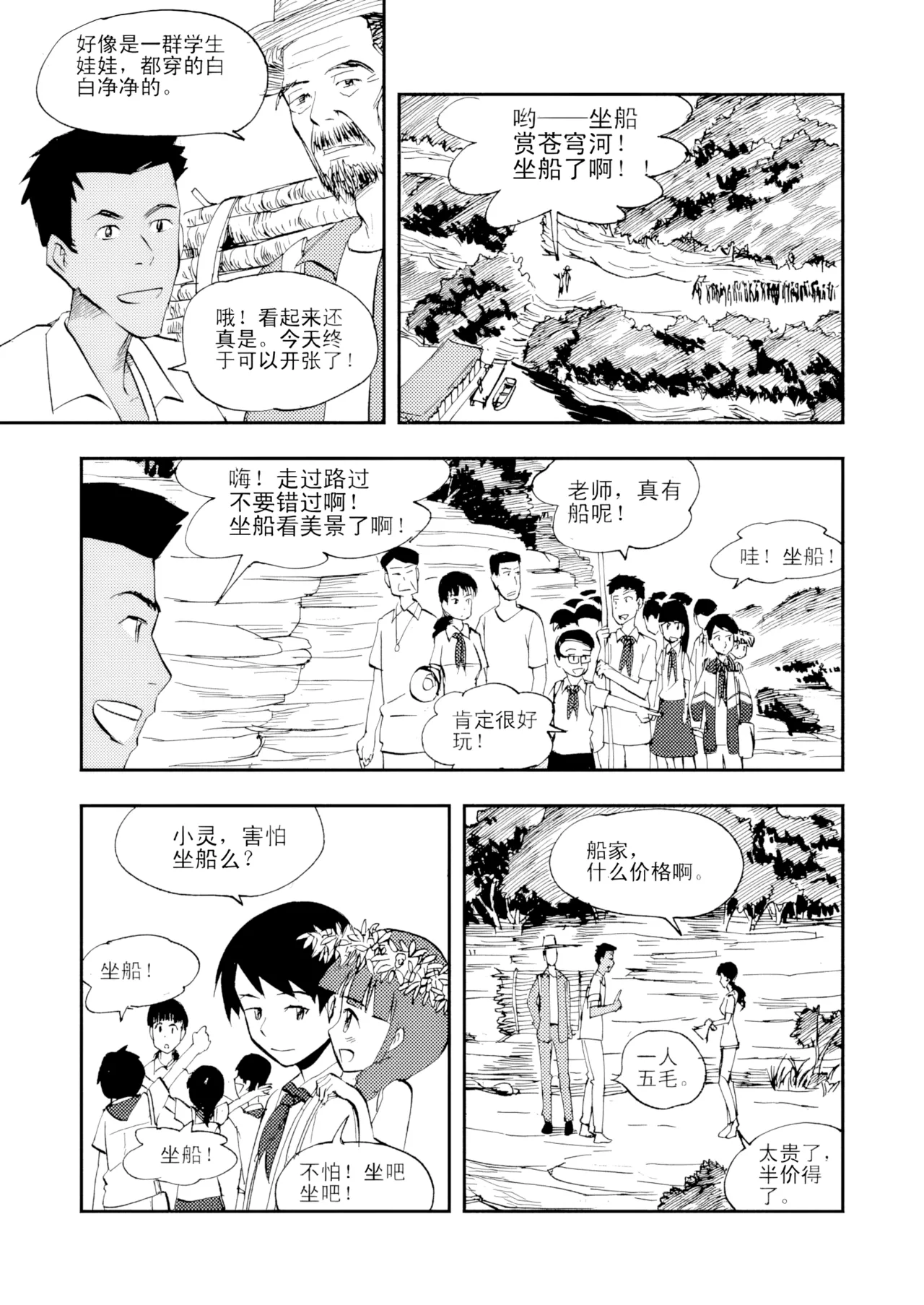 [ZCloud]Audience with Her Majesty the Queen Vol. 3 | All Hail Empress Her Majesty[Chinese] [upscaled] Page 168