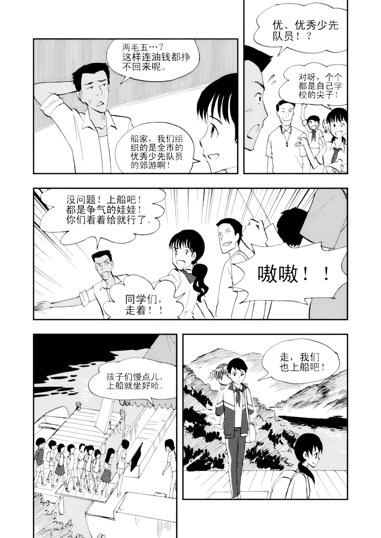 [ZCloud]Audience with Her Majesty the Queen Vol. 3 | All Hail Empress Her Majesty[Chinese] [upscaled] Page 169