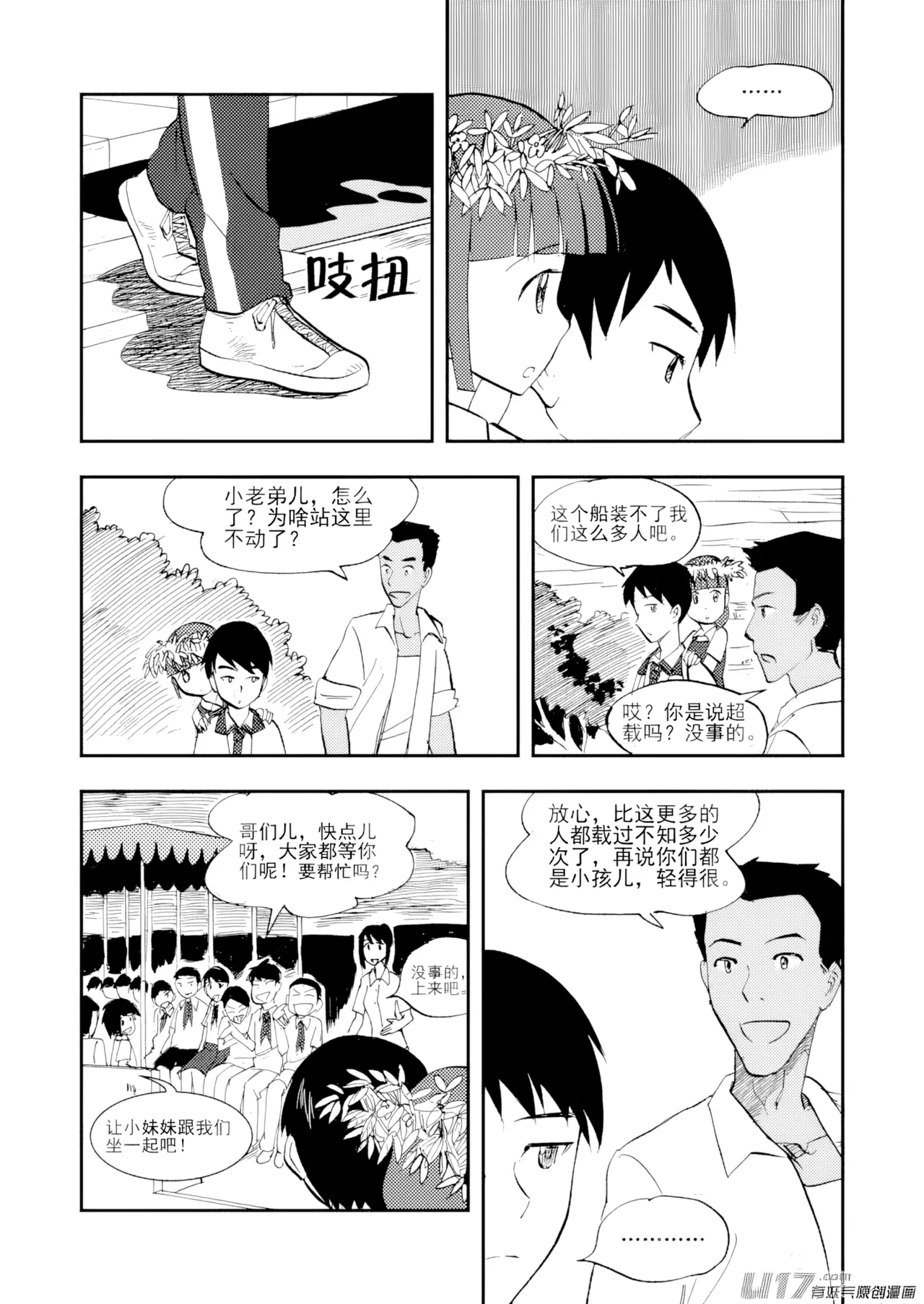 [ZCloud]Audience with Her Majesty the Queen Vol. 3 | All Hail Empress Her Majesty[Chinese] [upscaled] Page 170