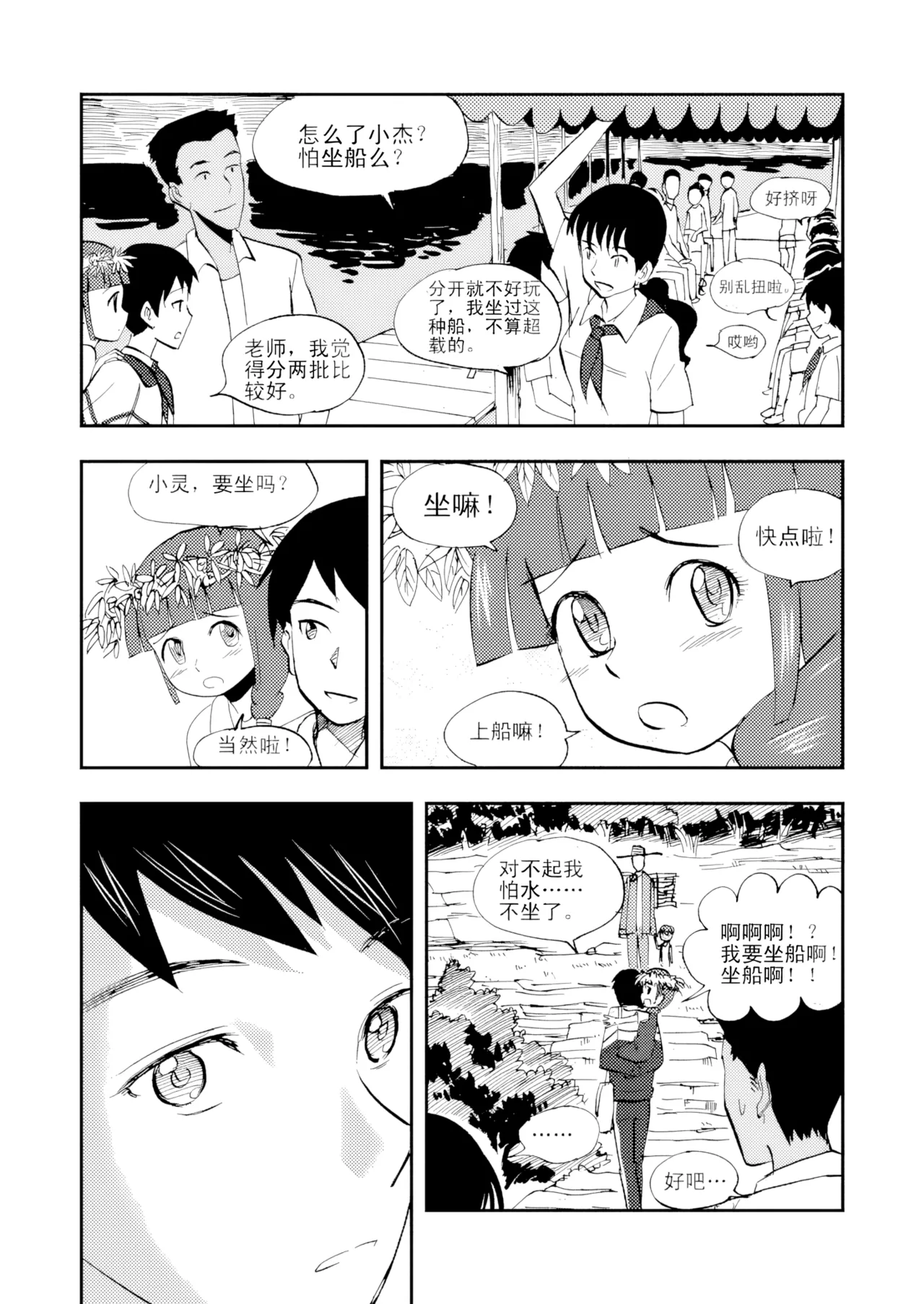 [ZCloud]Audience with Her Majesty the Queen Vol. 3 | All Hail Empress Her Majesty[Chinese] [upscaled] Page 171