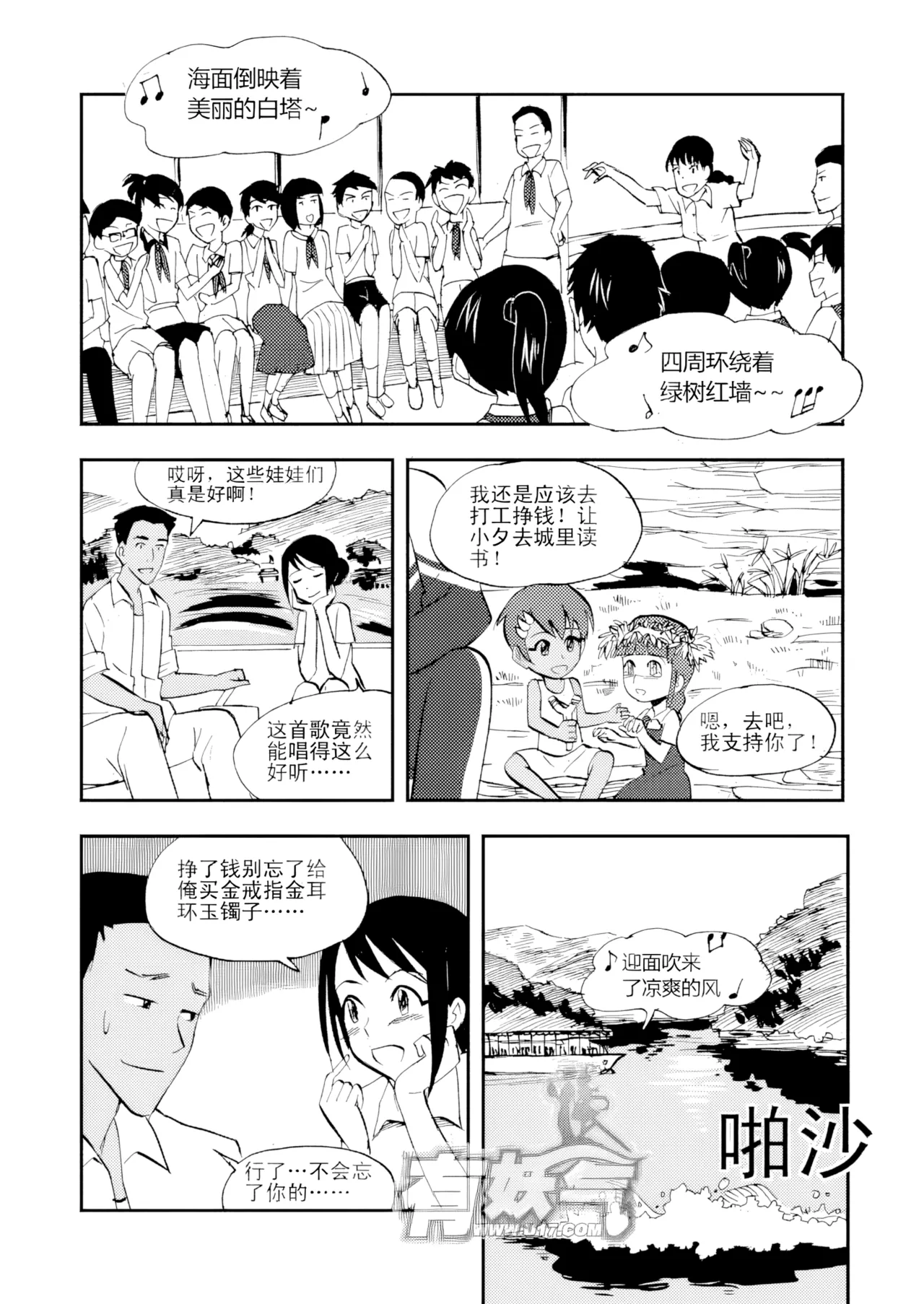[ZCloud]Audience with Her Majesty the Queen Vol. 3 | All Hail Empress Her Majesty[Chinese] [upscaled] Page 173