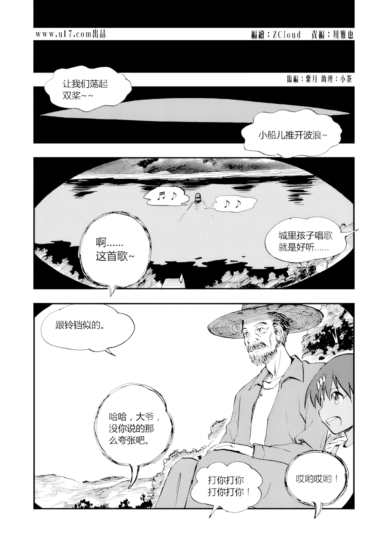 [ZCloud]Audience with Her Majesty the Queen Vol. 3 | All Hail Empress Her Majesty[Chinese] [upscaled] Page 179