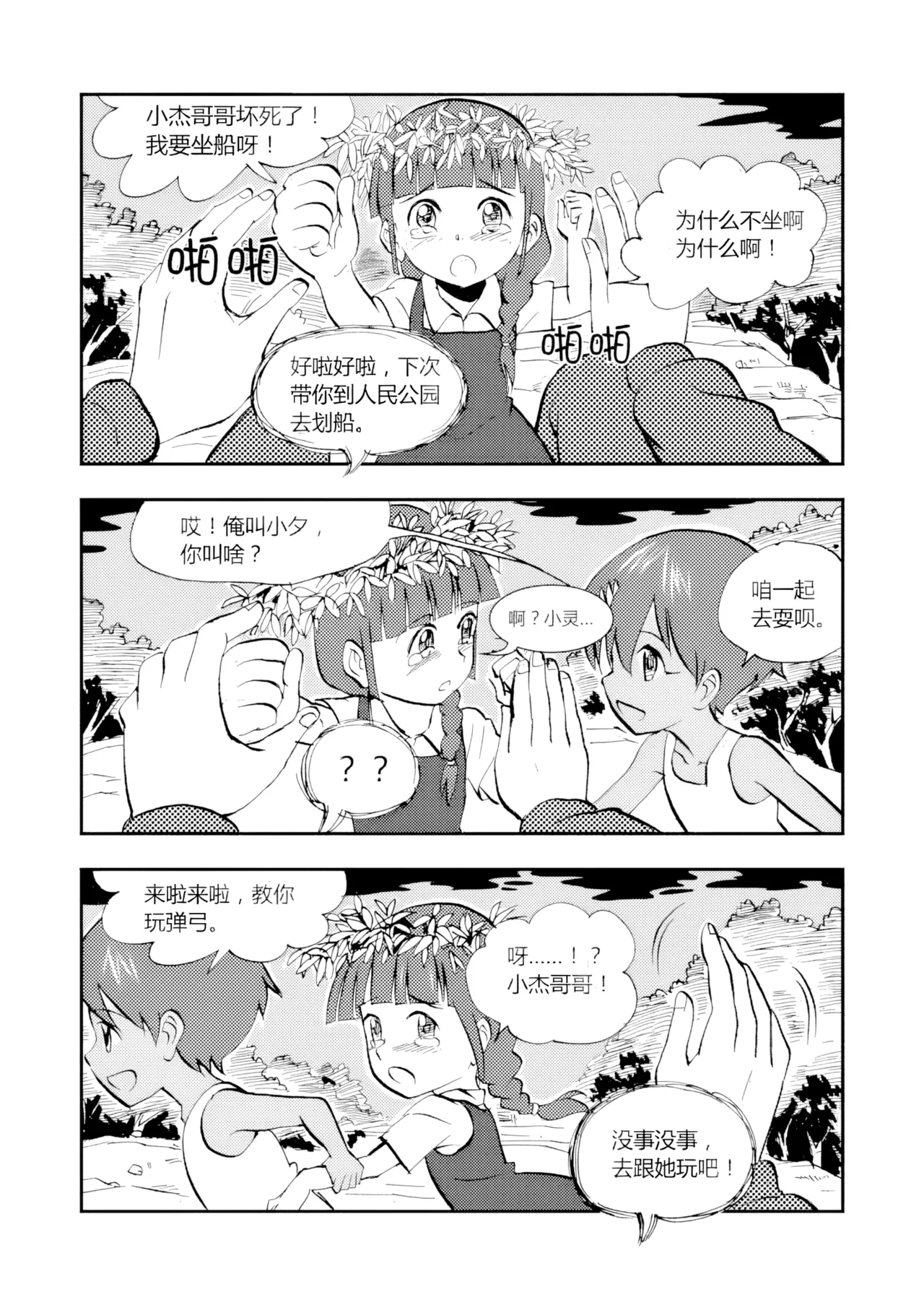[ZCloud]Audience with Her Majesty the Queen Vol. 3 | All Hail Empress Her Majesty[Chinese] [upscaled] Page 180