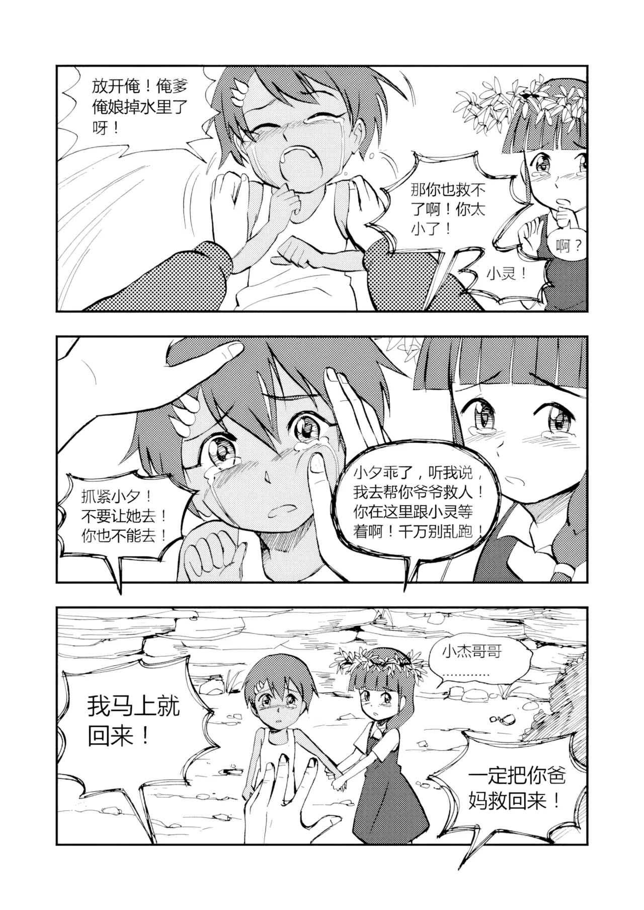 [ZCloud]Audience with Her Majesty the Queen Vol. 3 | All Hail Empress Her Majesty[Chinese] [upscaled] Page 184